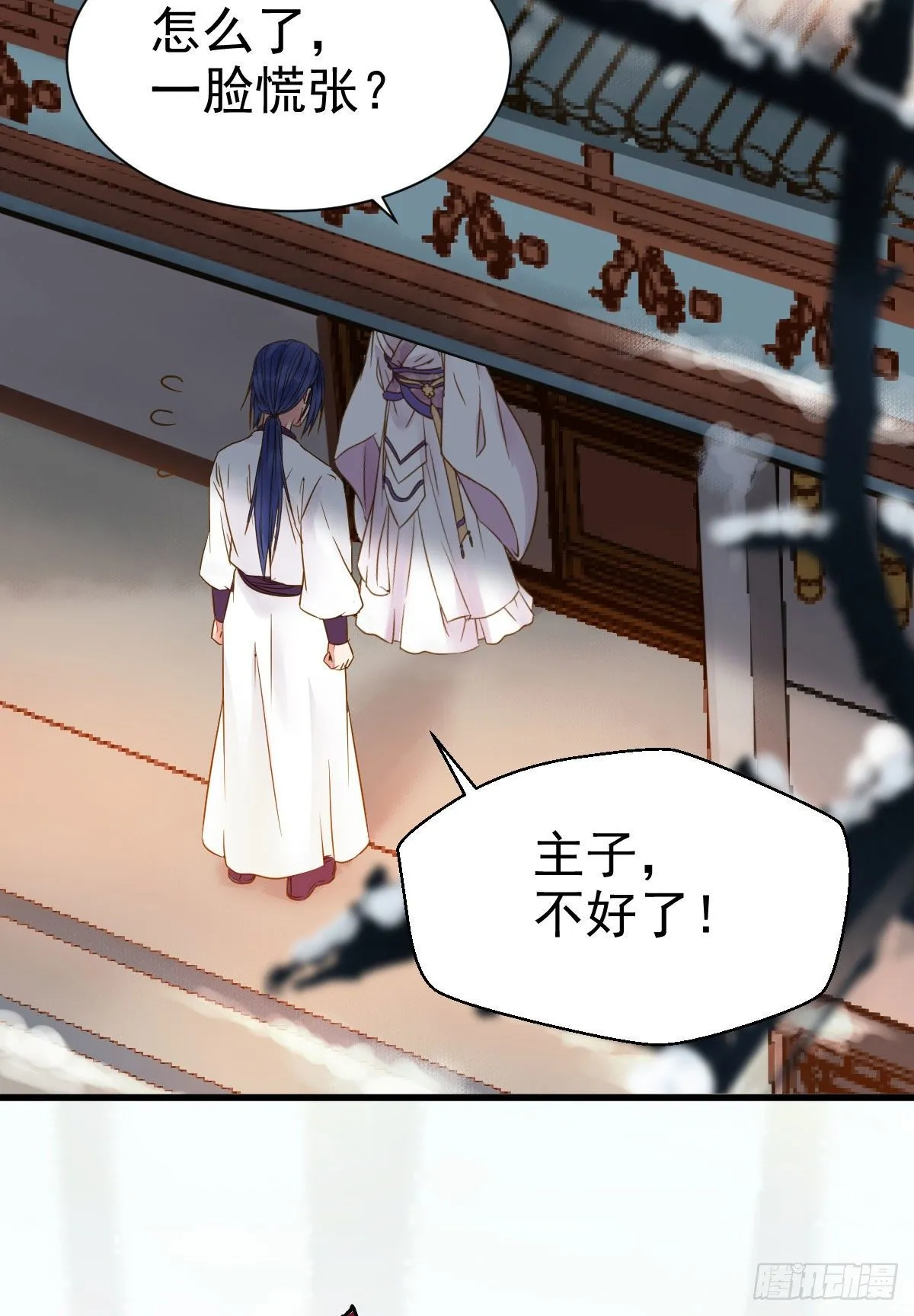 素惜姑姑要生了 第27页