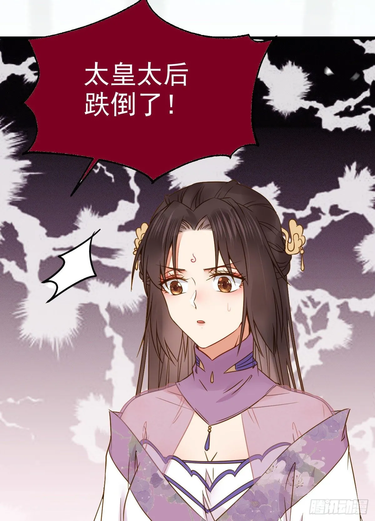 素惜姑姑要生了 第28页