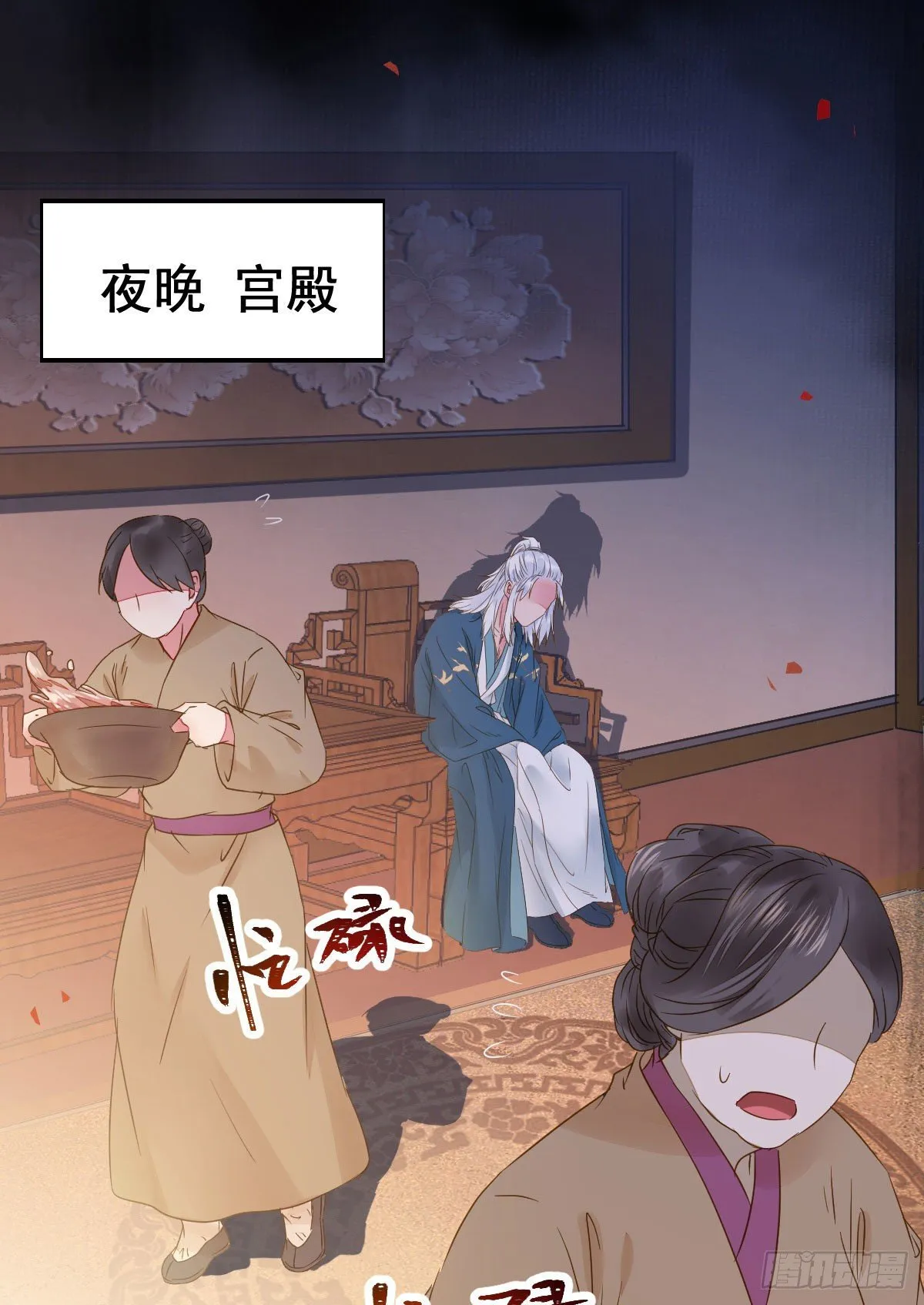 素惜姑姑要生了 第30页