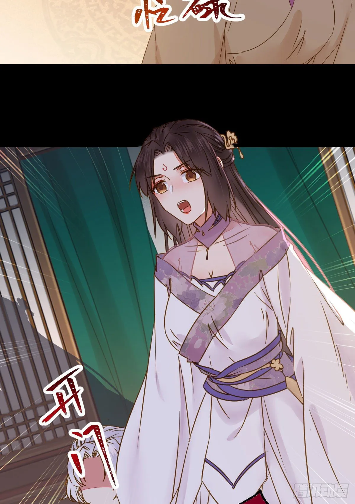 素惜姑姑要生了 第31页