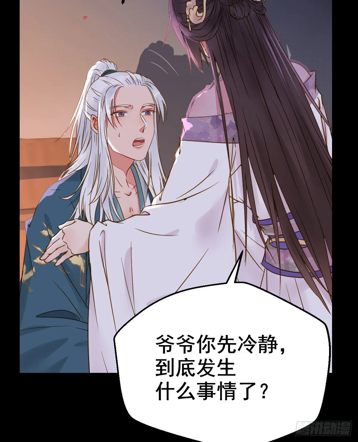 素惜姑姑要生了 第33页