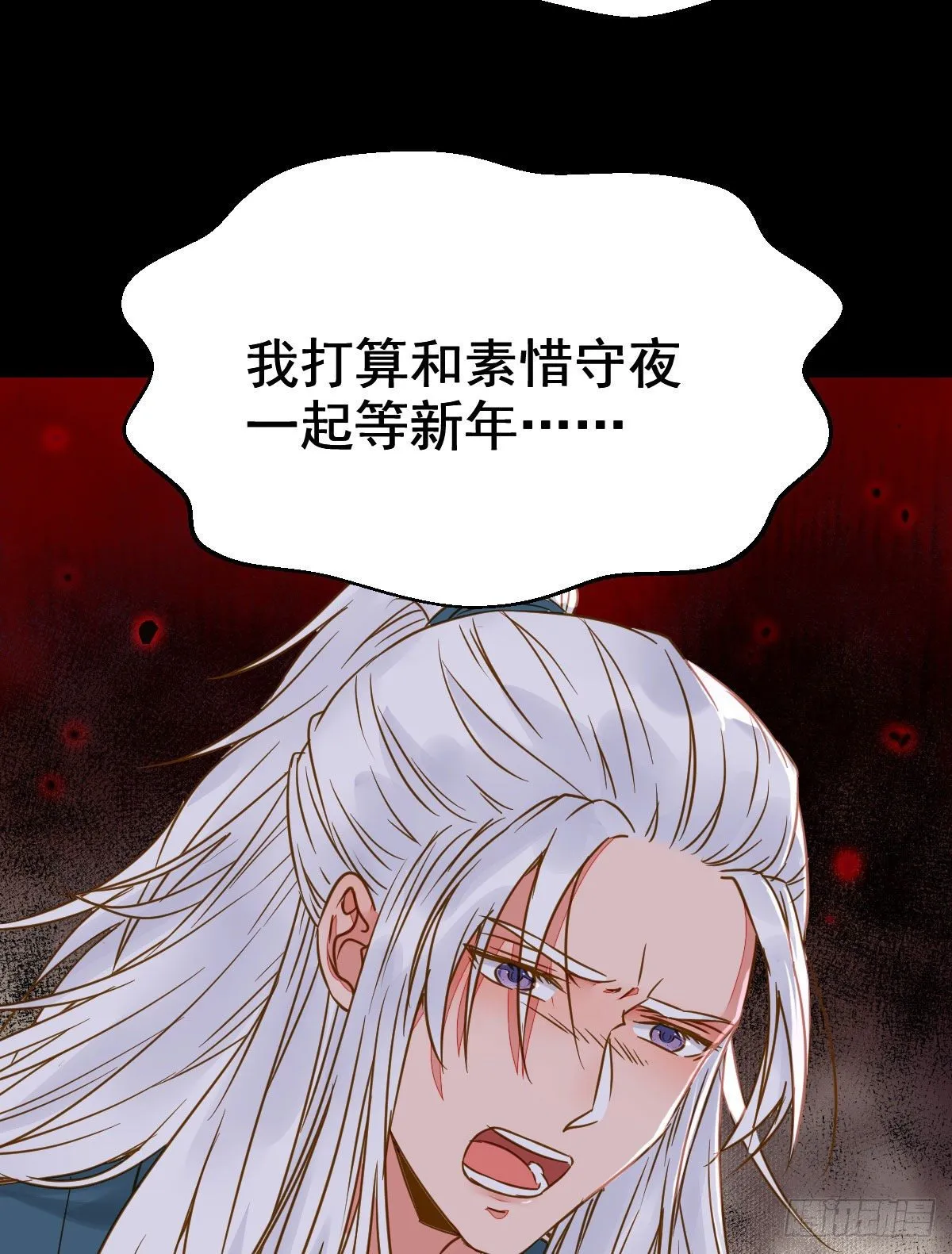 素惜姑姑要生了 第34页