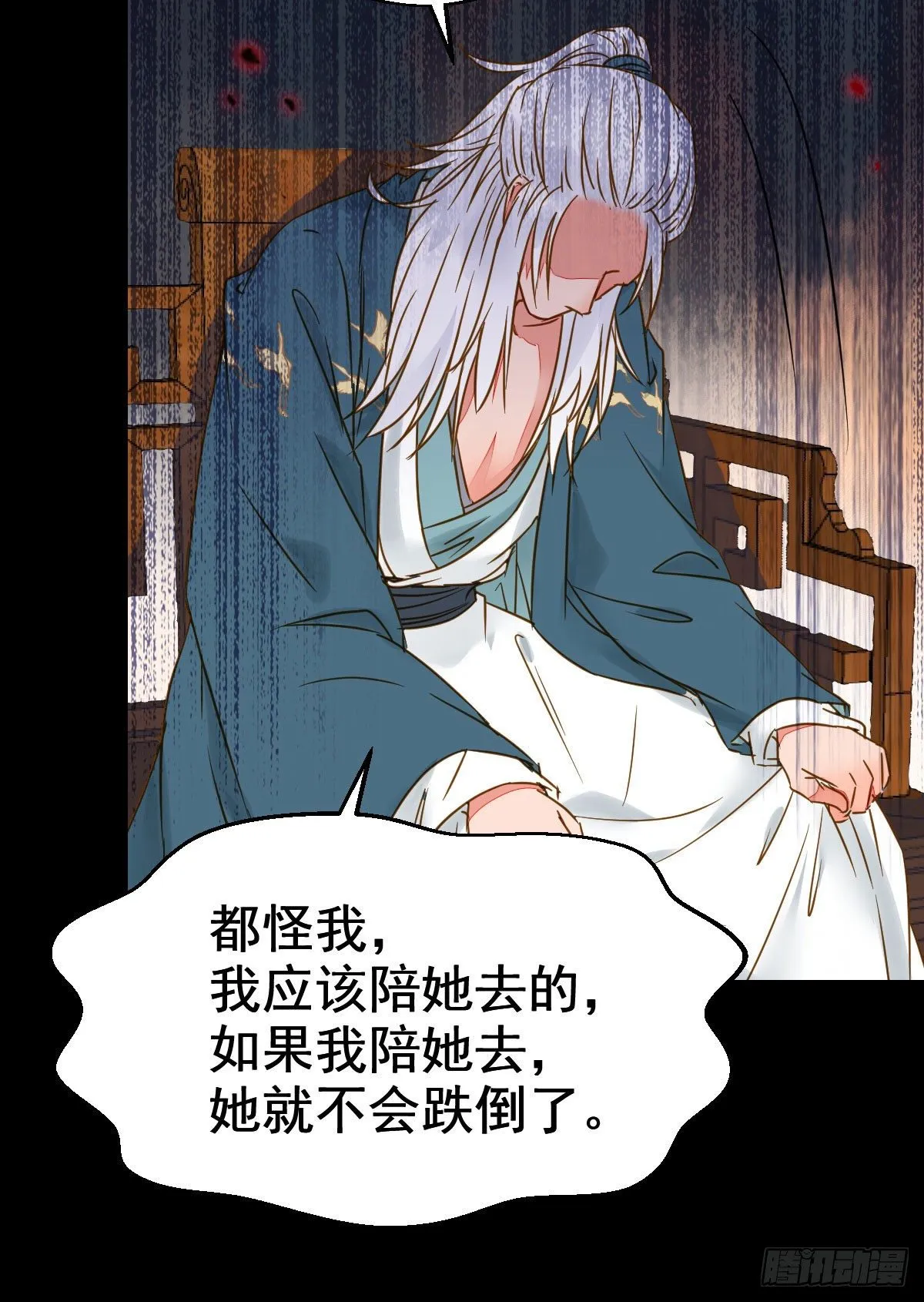 素惜姑姑要生了 第36页