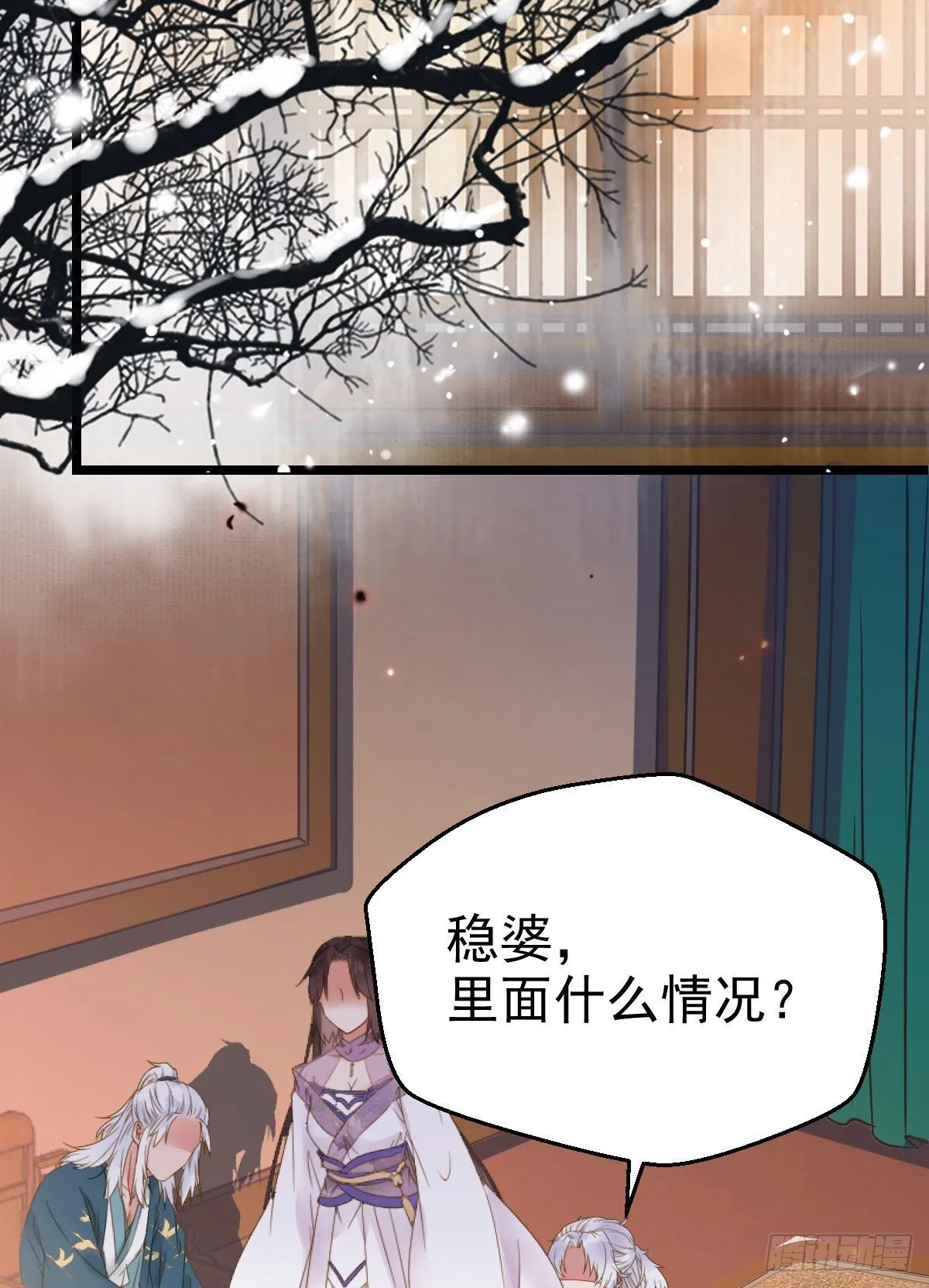 素惜姑姑要生了 第39页