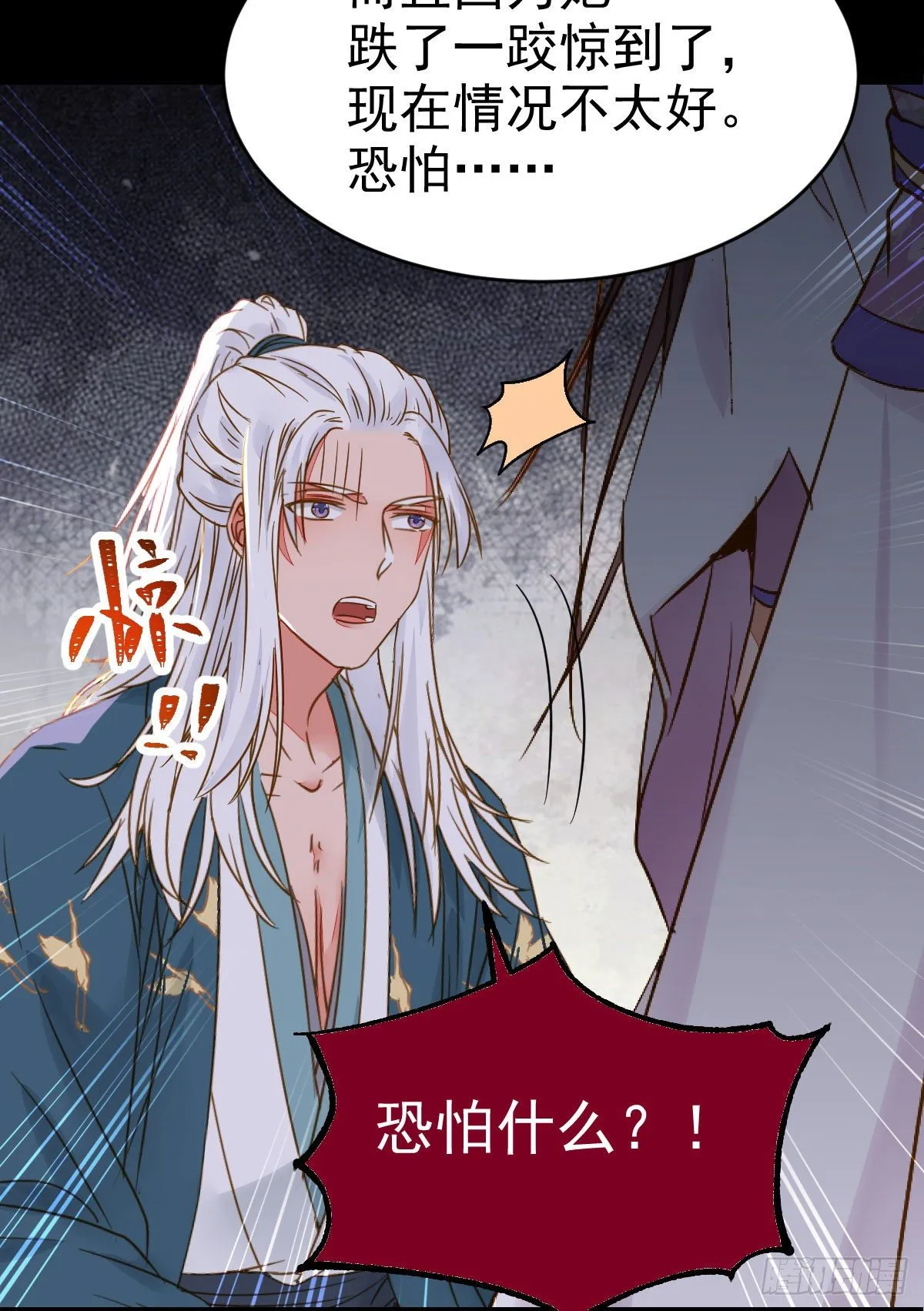 素惜姑姑要生了 第41页