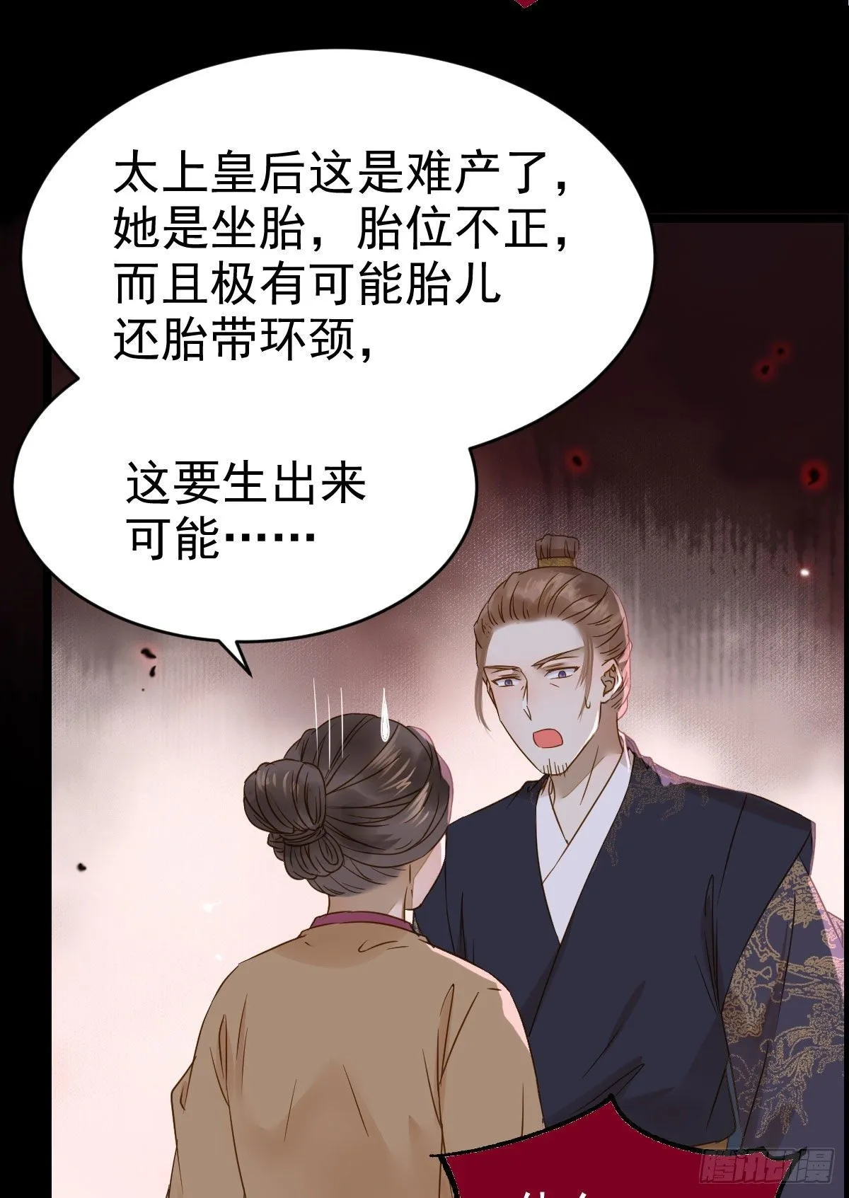 素惜姑姑要生了 第42页