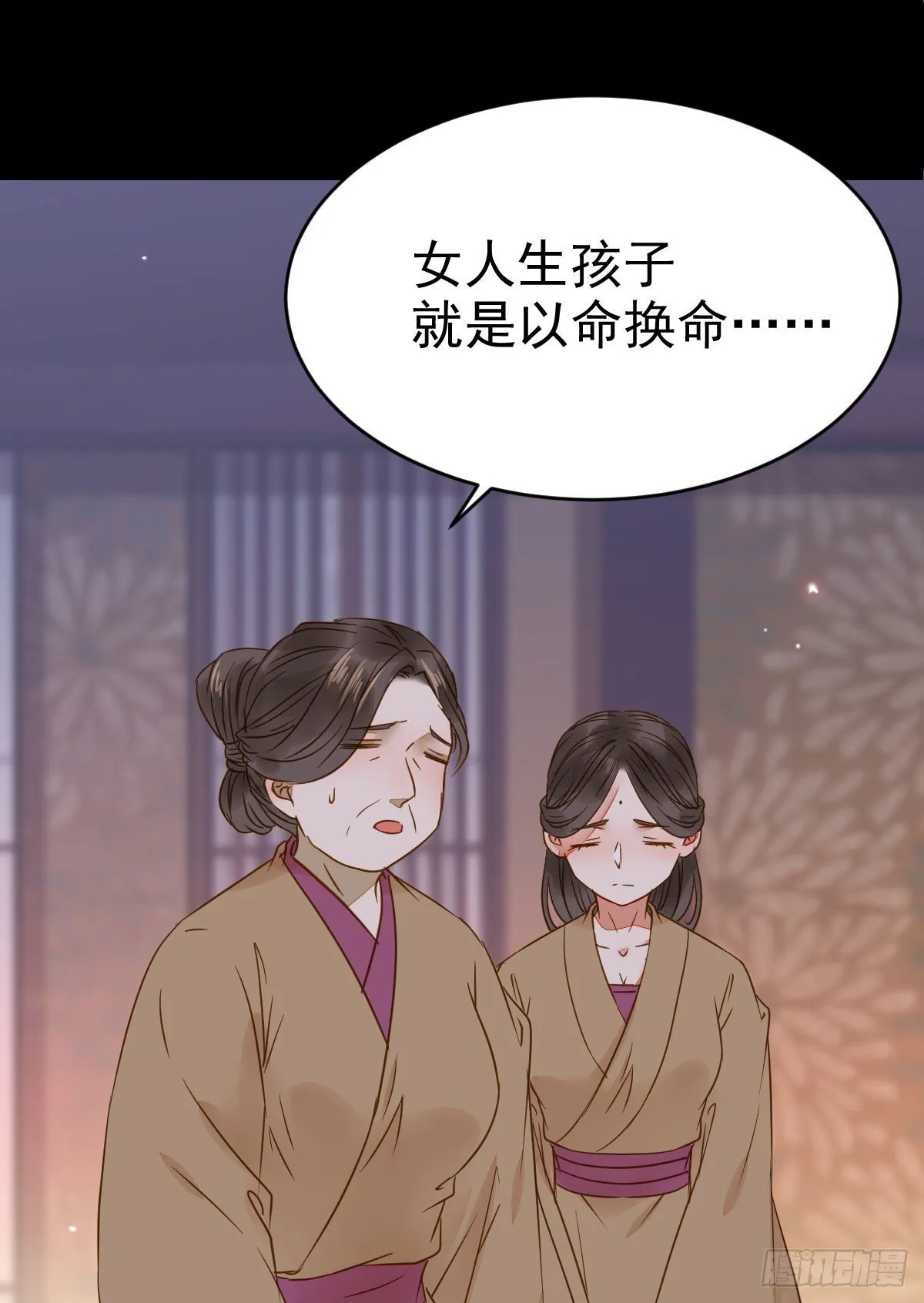素惜姑姑要生了 第44页