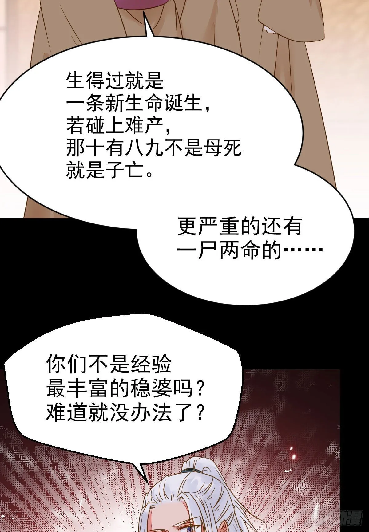 素惜姑姑要生了 第45页