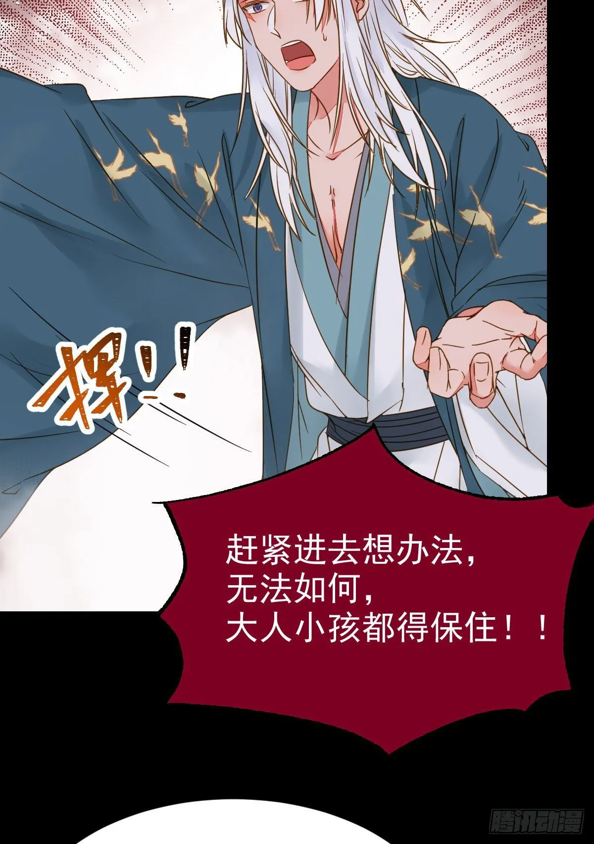 素惜姑姑要生了 第46页
