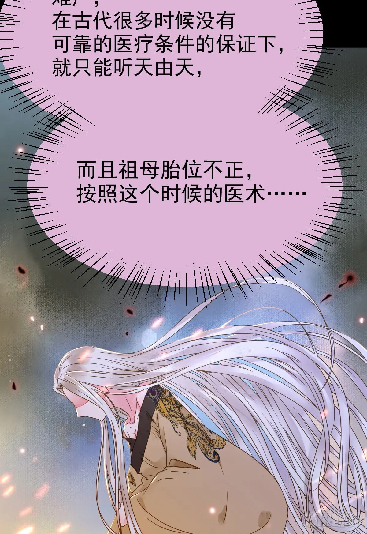 素惜姑姑要生了 第50页