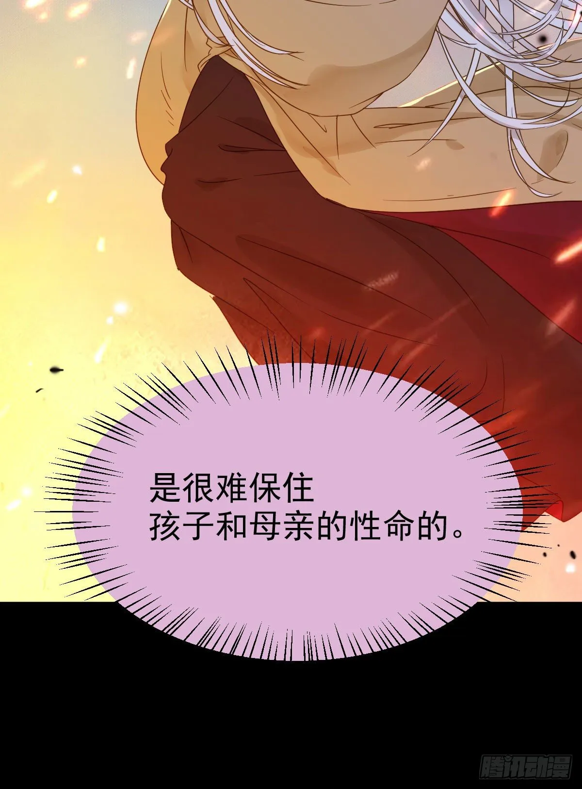 素惜姑姑要生了 第51页