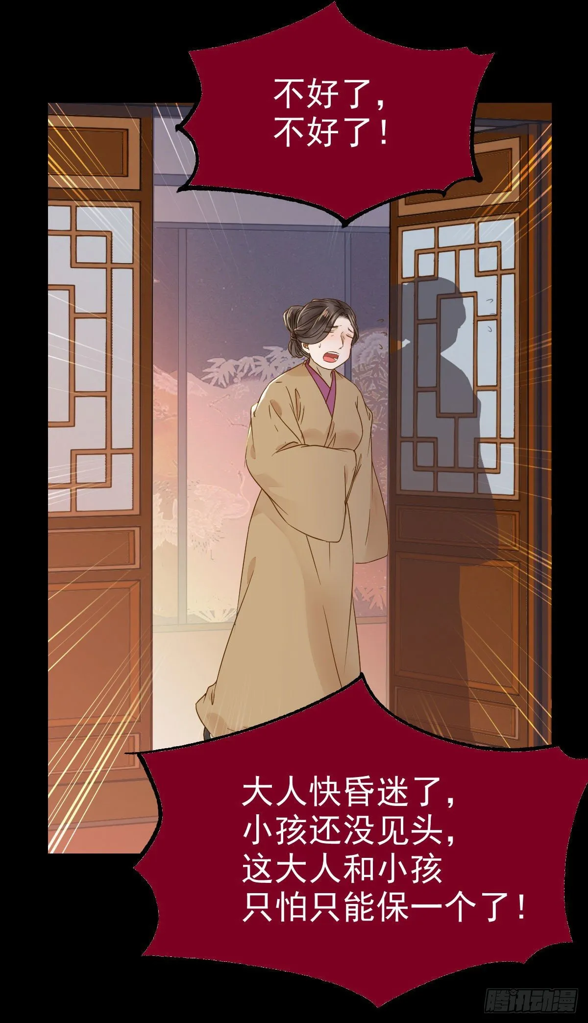 素惜姑姑要生了 第52页