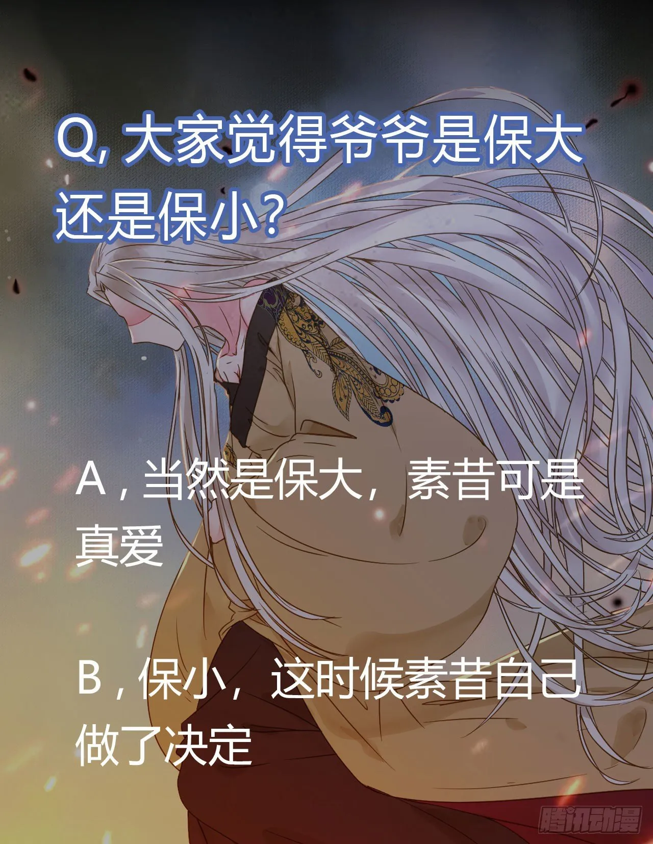 素惜姑姑要生了 第54页