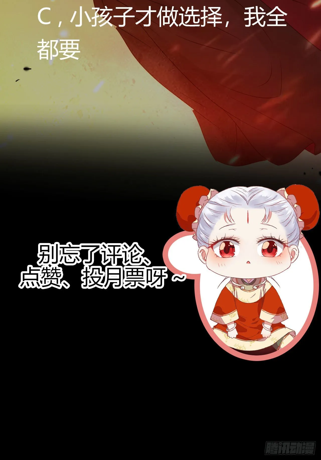 素惜姑姑要生了 第55页