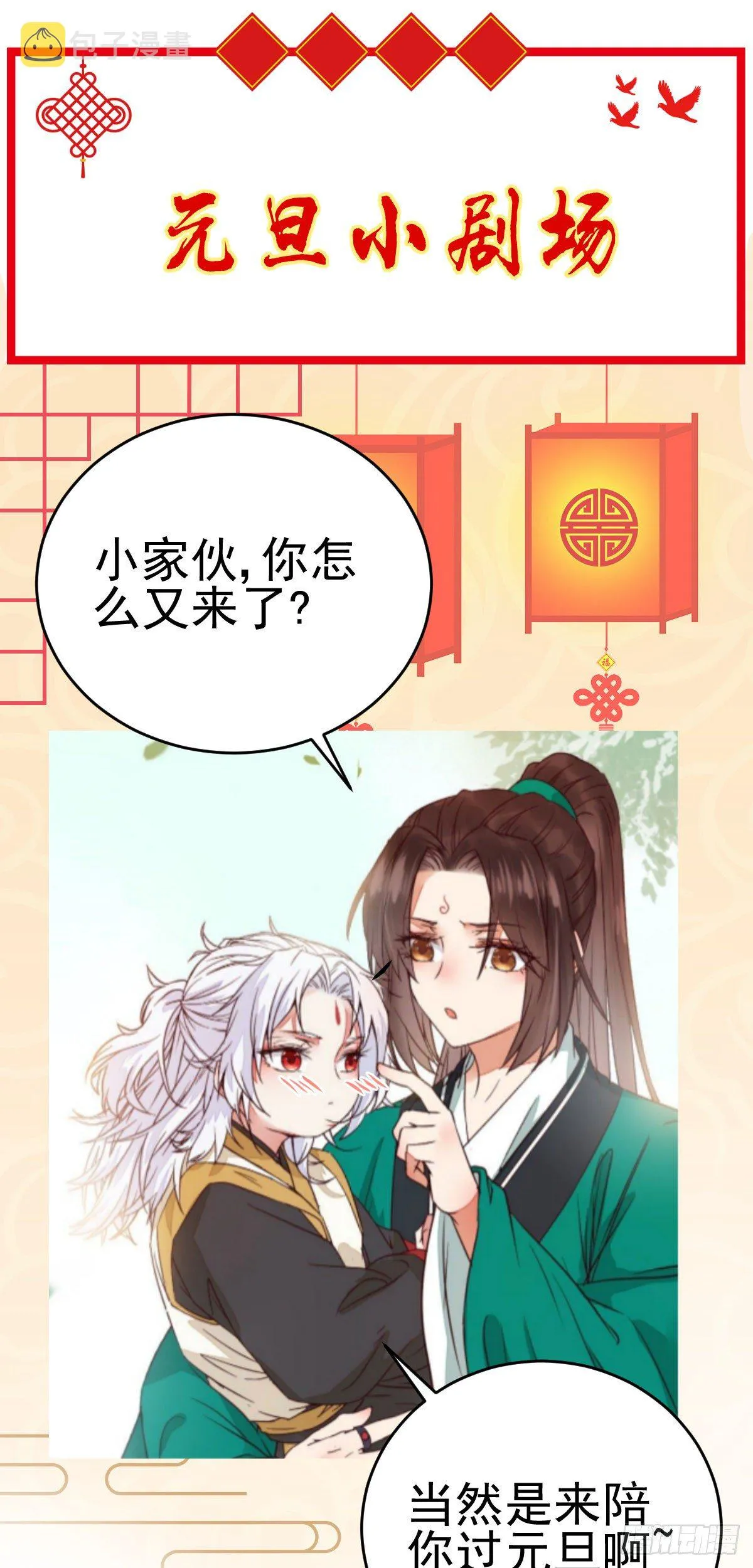 素惜姑姑要生了 第56页