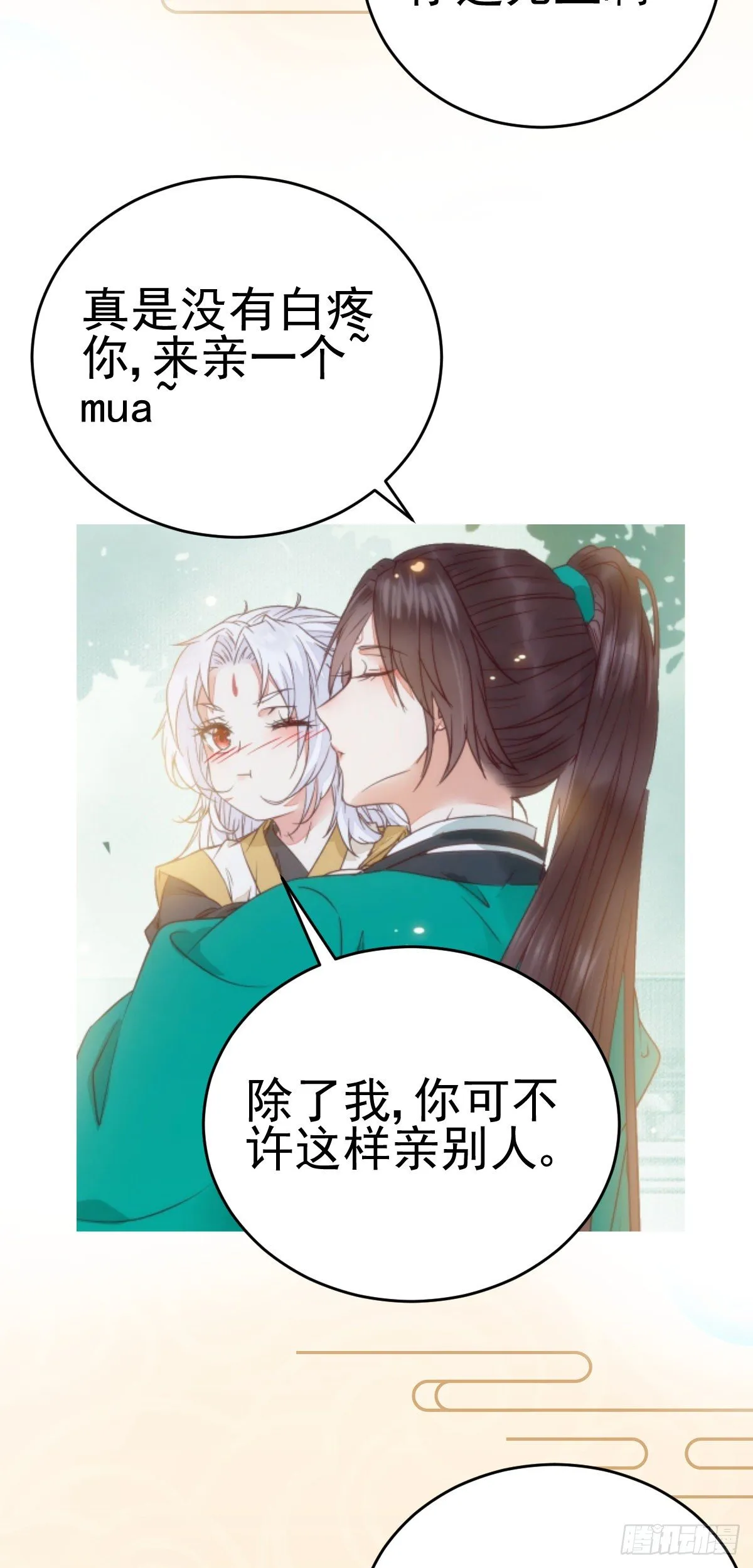 素惜姑姑要生了 第57页