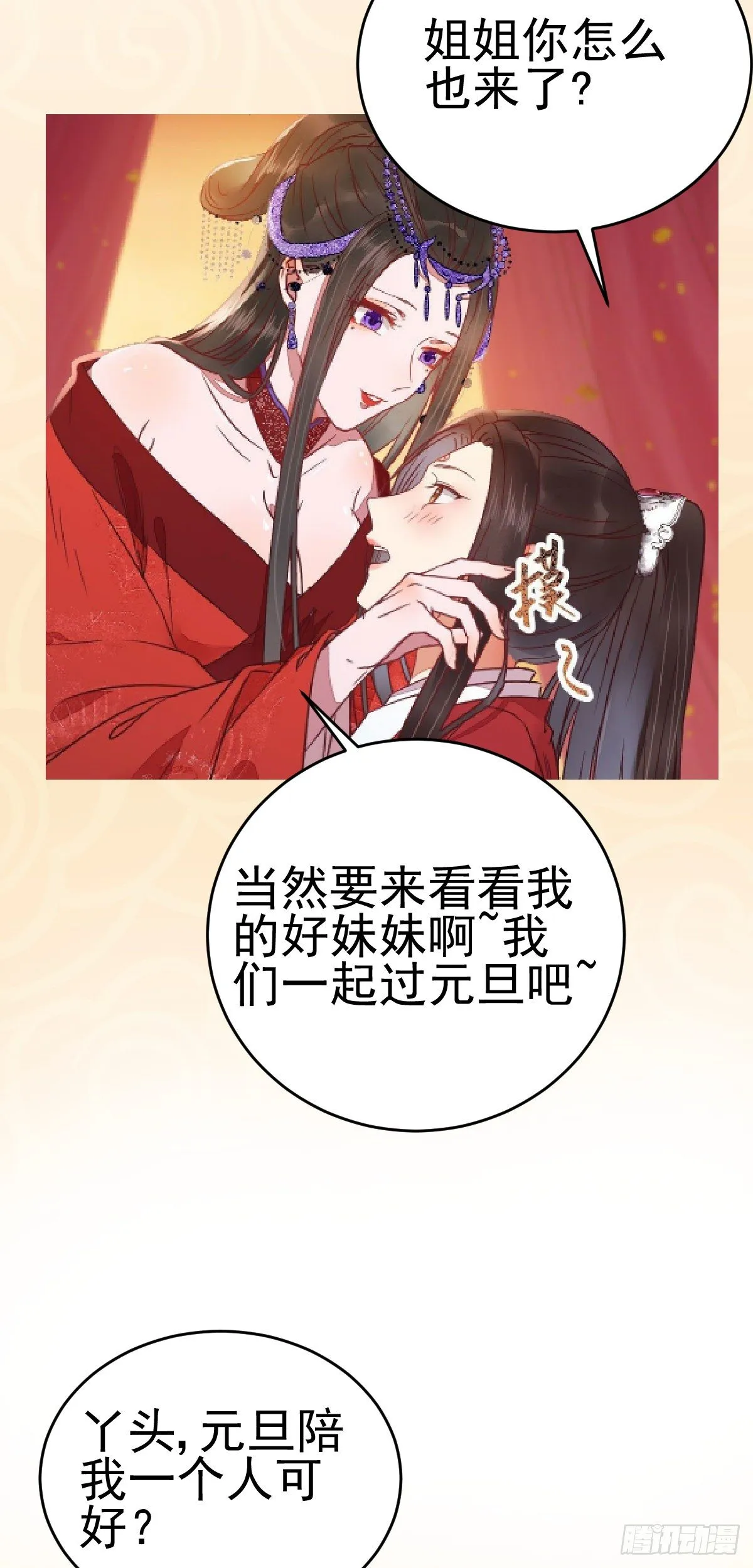 素惜姑姑要生了 第58页