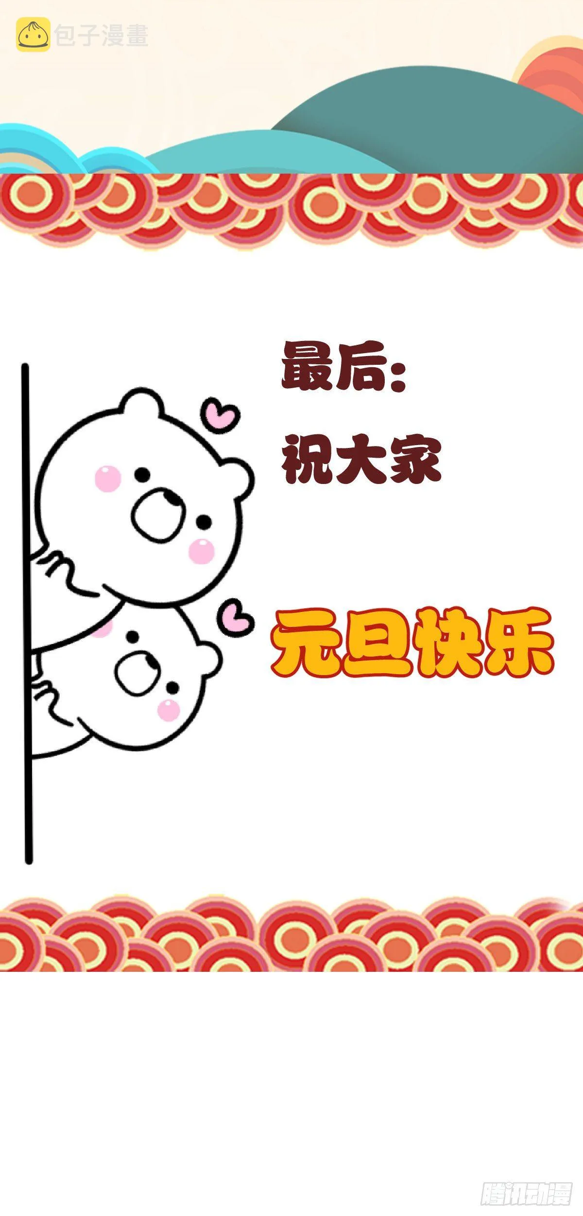 素惜姑姑要生了 第60页