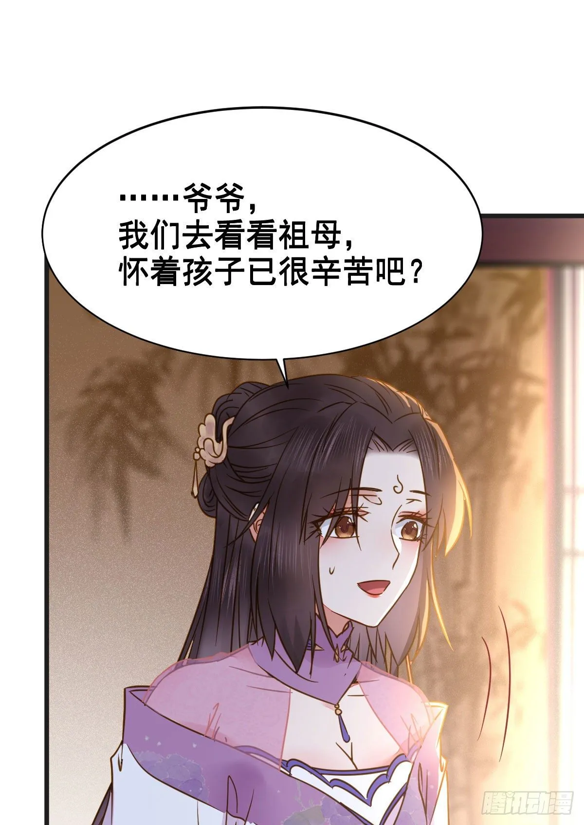 躲也没用 娶定你了！ 第4页