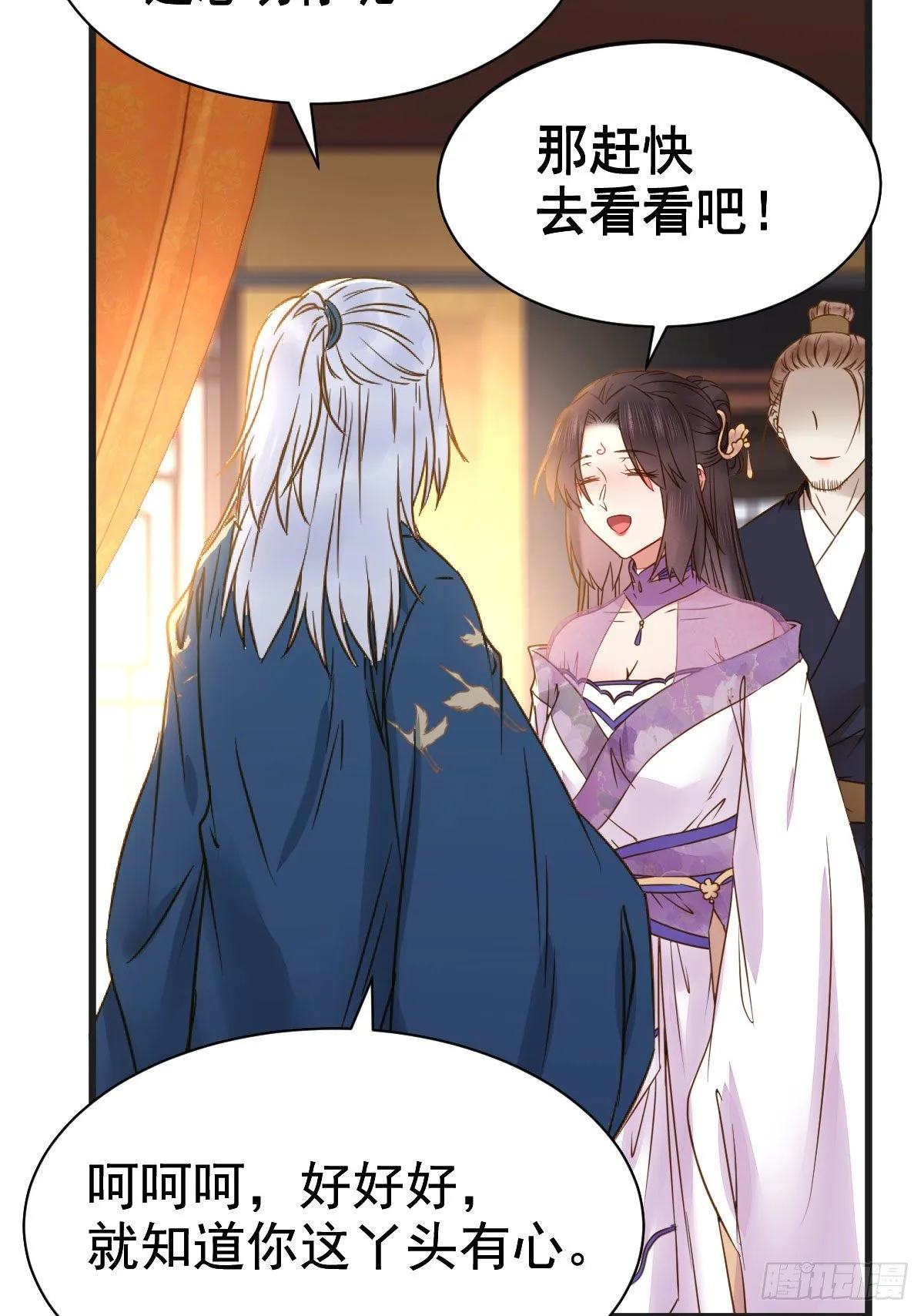 躲也没用 娶定你了！ 第7页