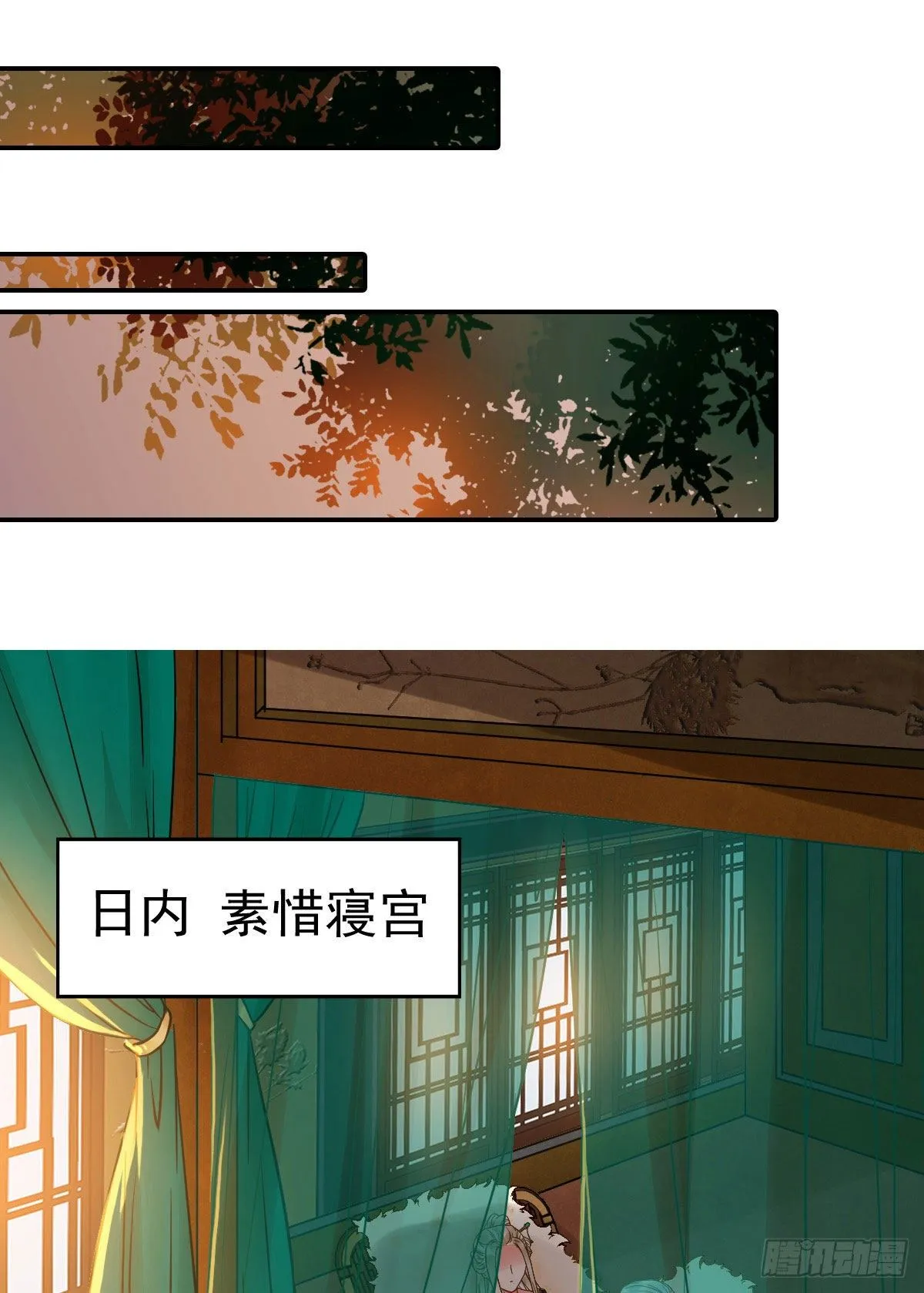 躲也没用 娶定你了！ 第12页