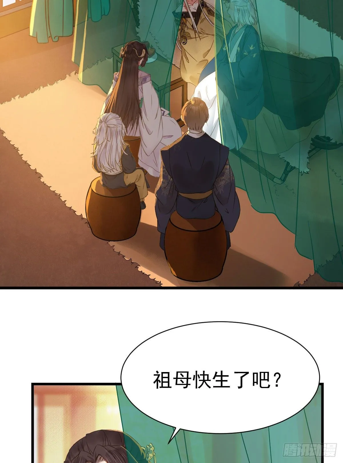 躲也没用 娶定你了！ 第13页