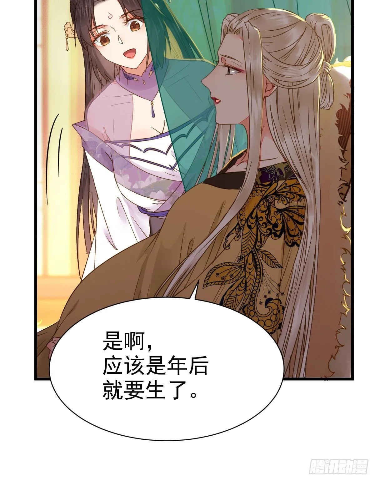 躲也没用 娶定你了！ 第14页