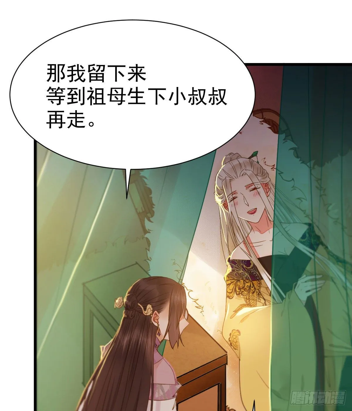 躲也没用 娶定你了！ 第15页