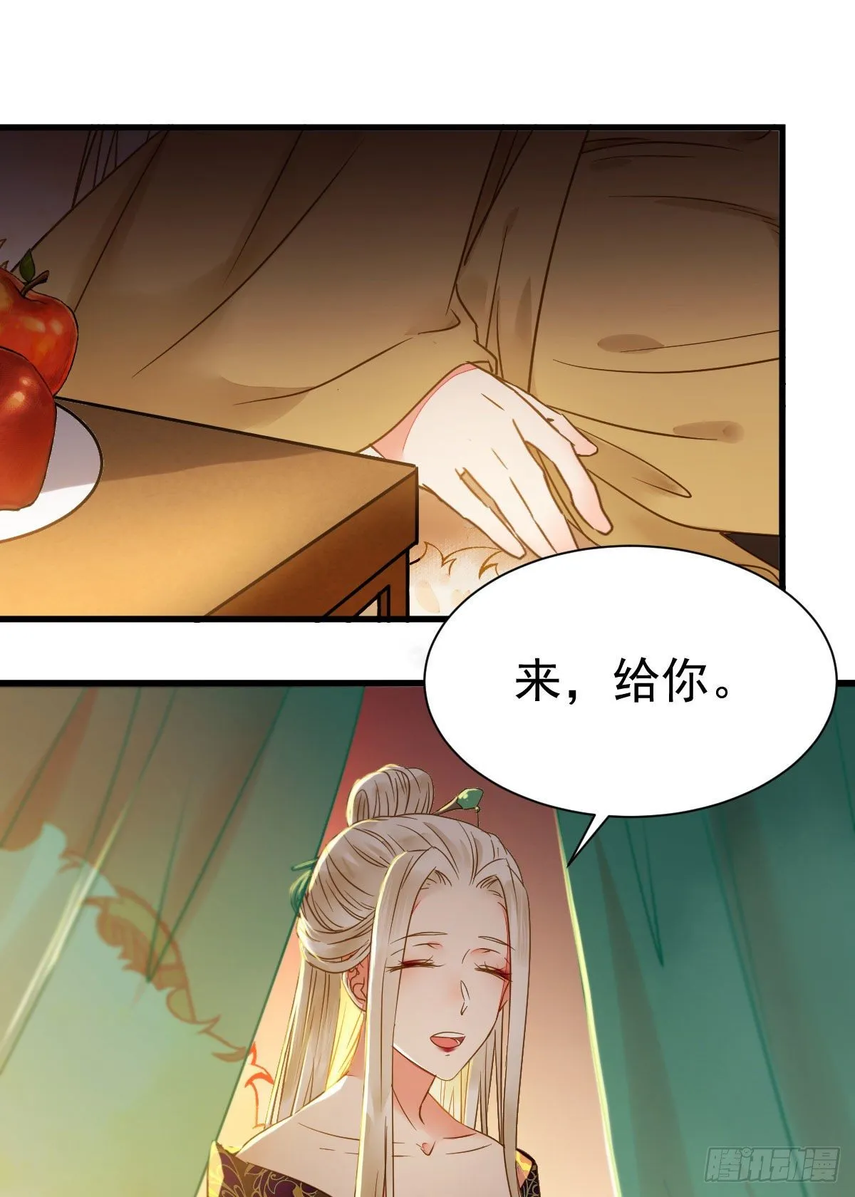 躲也没用 娶定你了！ 第19页