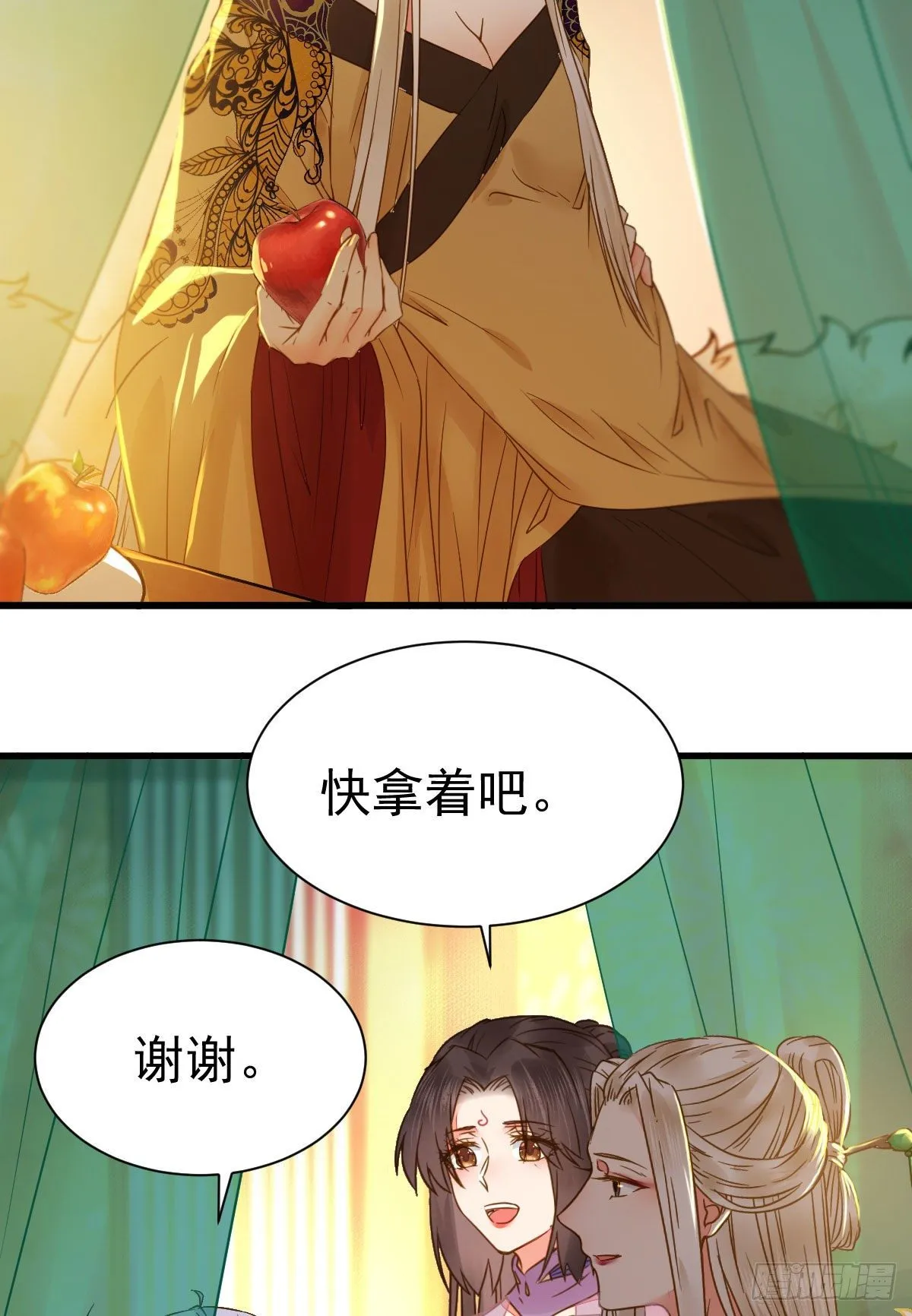躲也没用 娶定你了！ 第20页