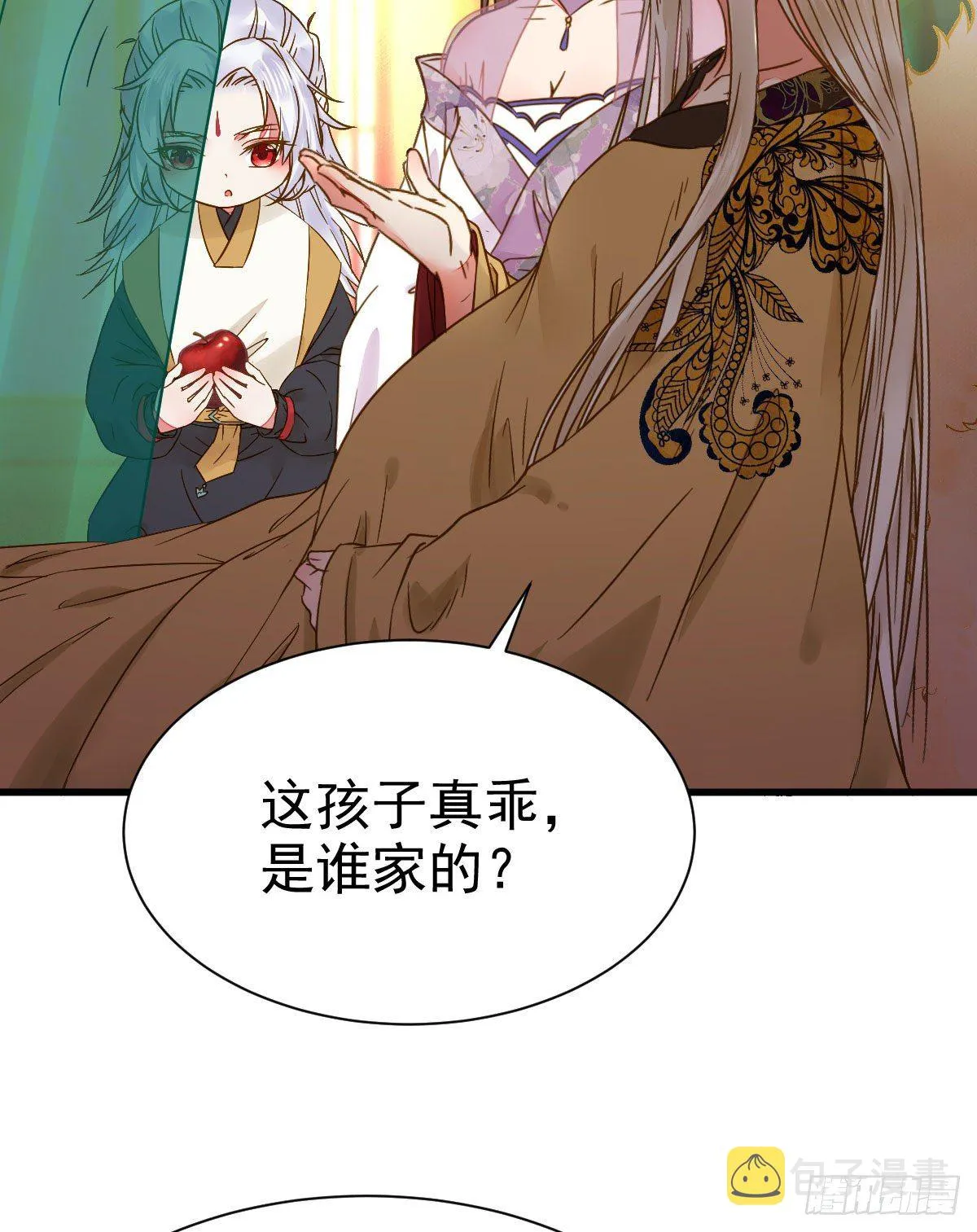 躲也没用 娶定你了！ 第21页