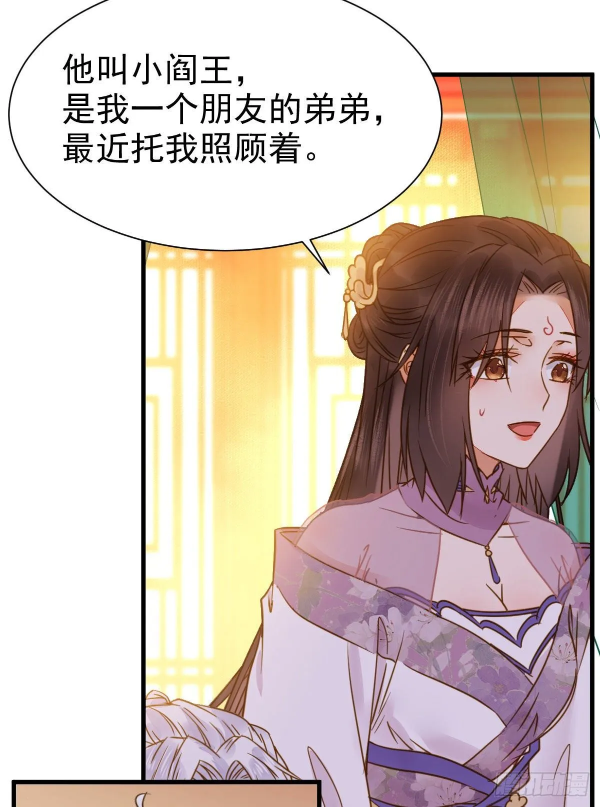 躲也没用 娶定你了！ 第22页