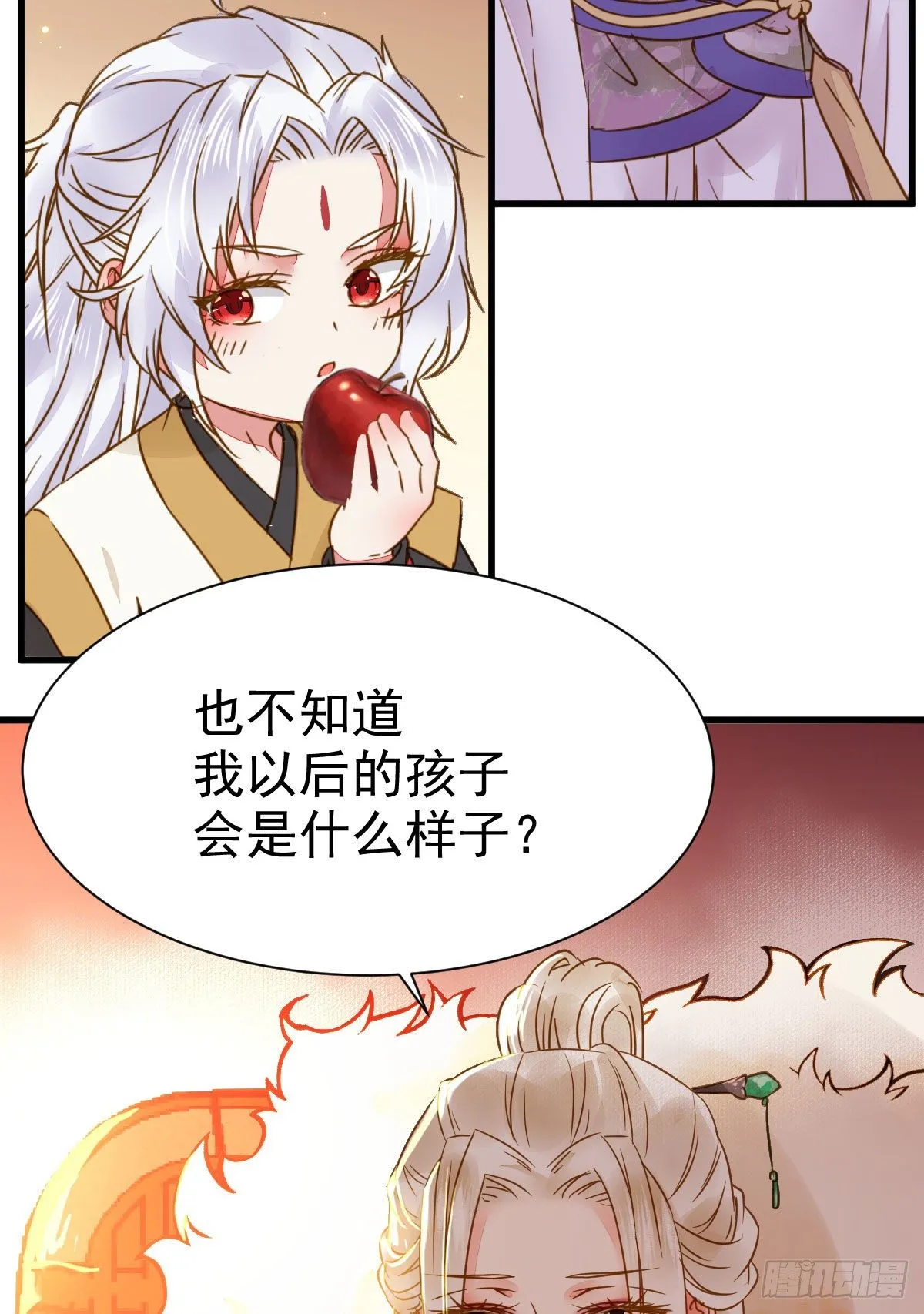 躲也没用 娶定你了！ 第23页