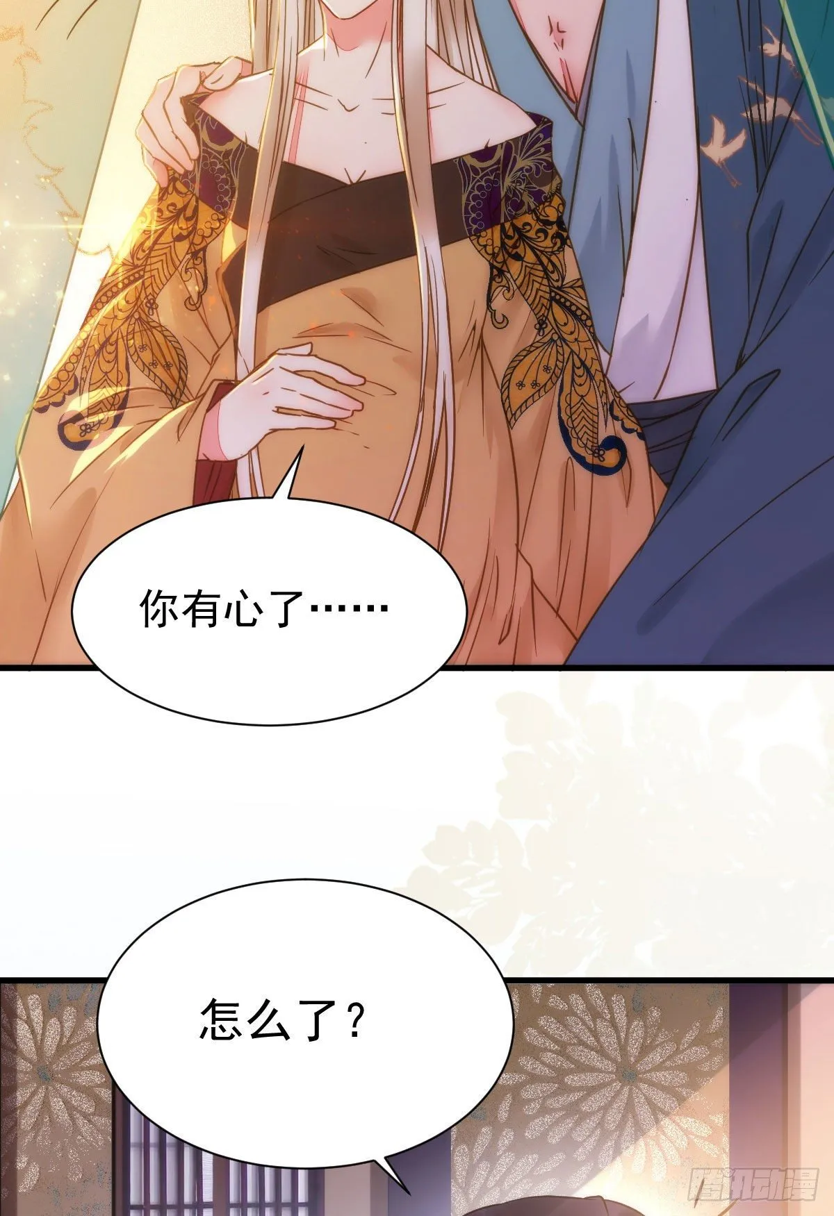 躲也没用 娶定你了！ 第26页