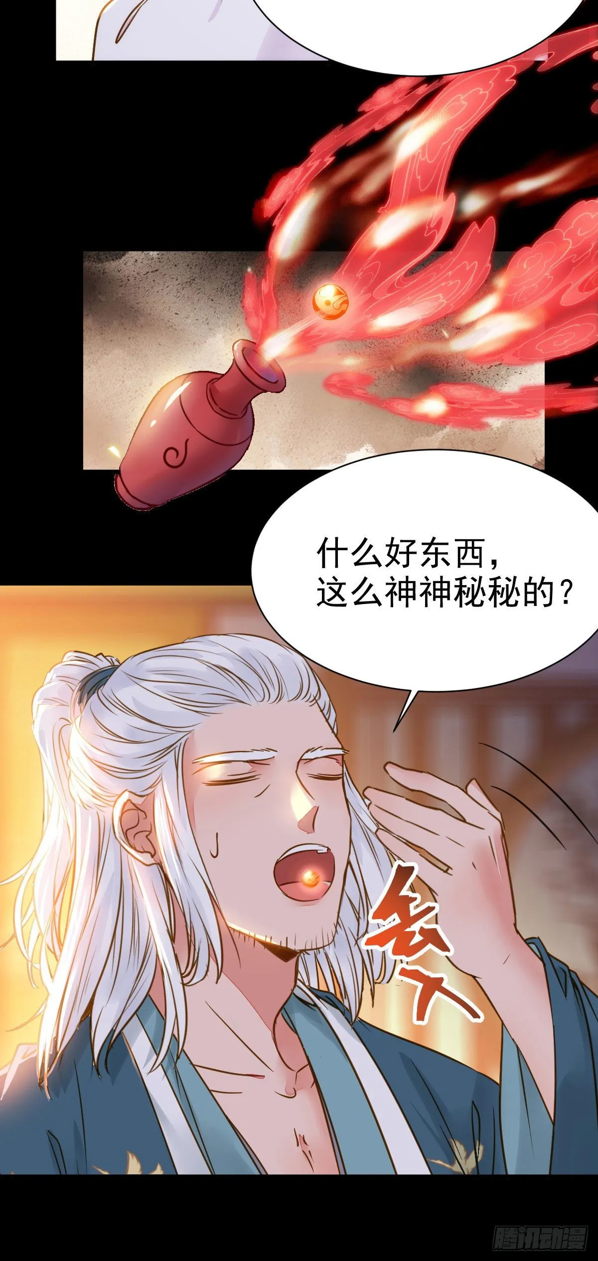 躲也没用 娶定你了！ 第40页