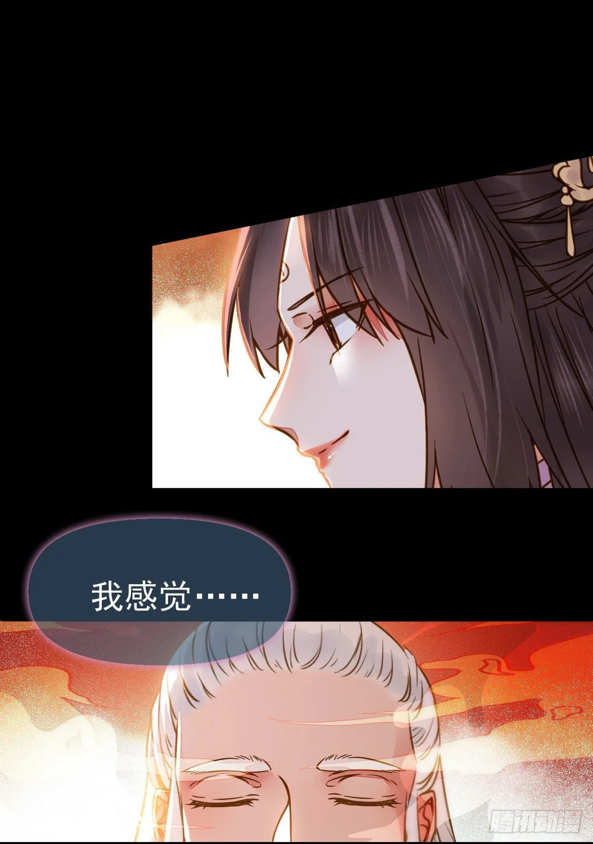 躲也没用 娶定你了！ 第41页