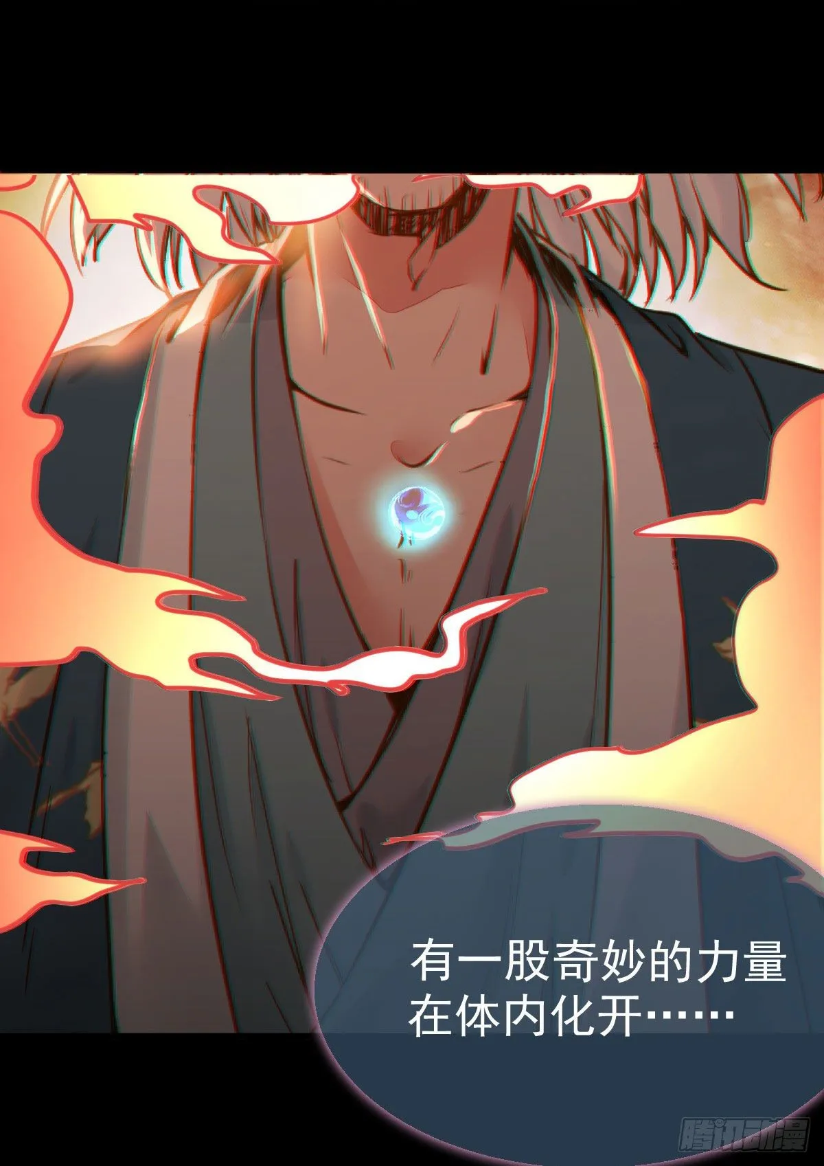 躲也没用 娶定你了！ 第42页