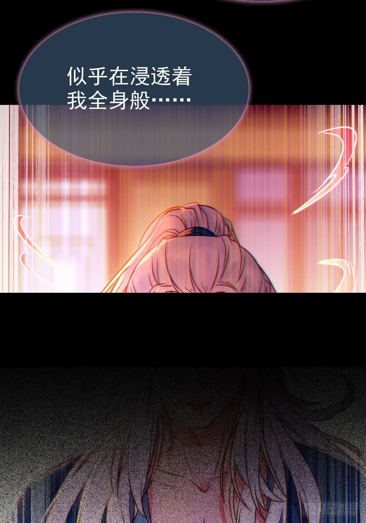 躲也没用 娶定你了！ 第43页