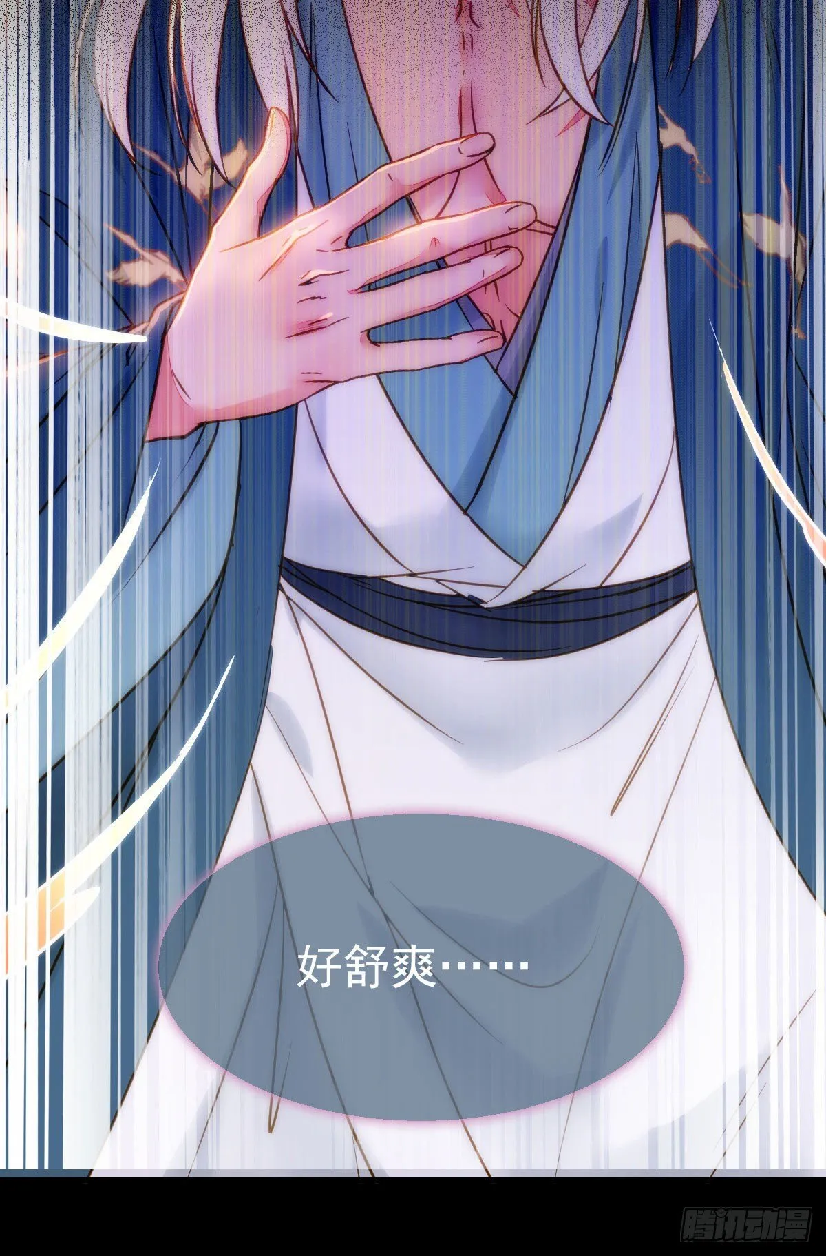 躲也没用 娶定你了！ 第44页