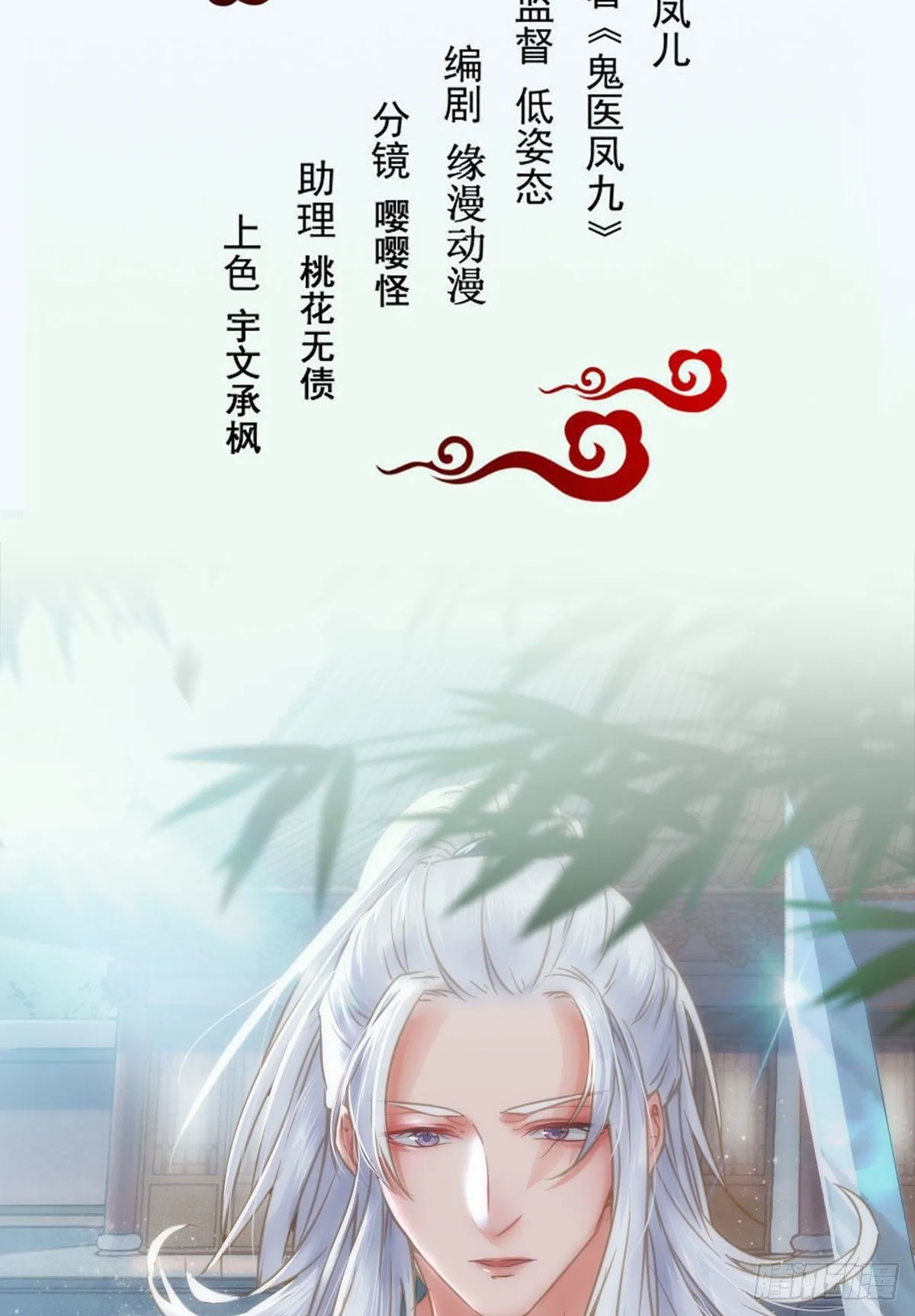 凤星现，异魂入世 第2页