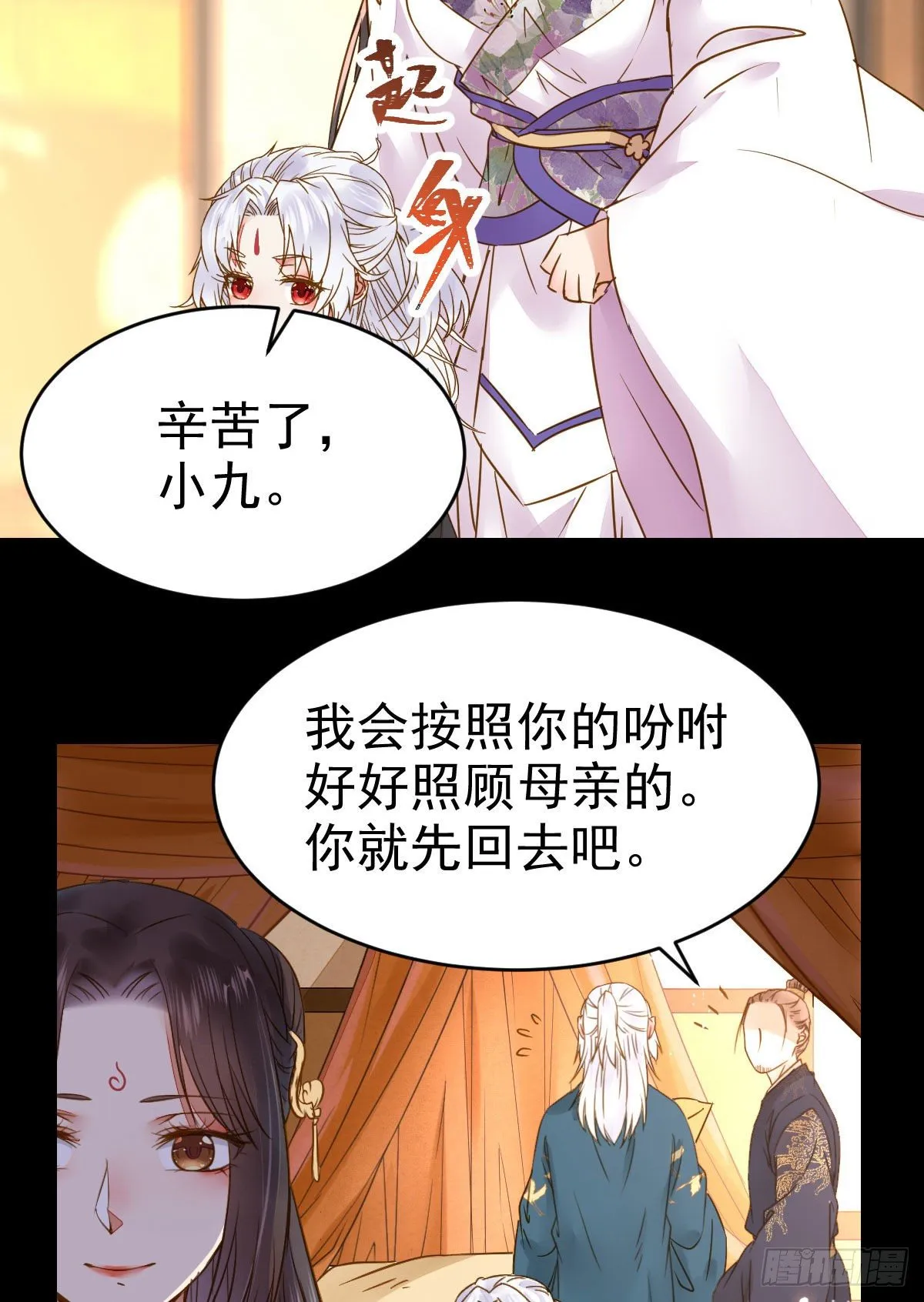 凤星现，异魂入世 第6页
