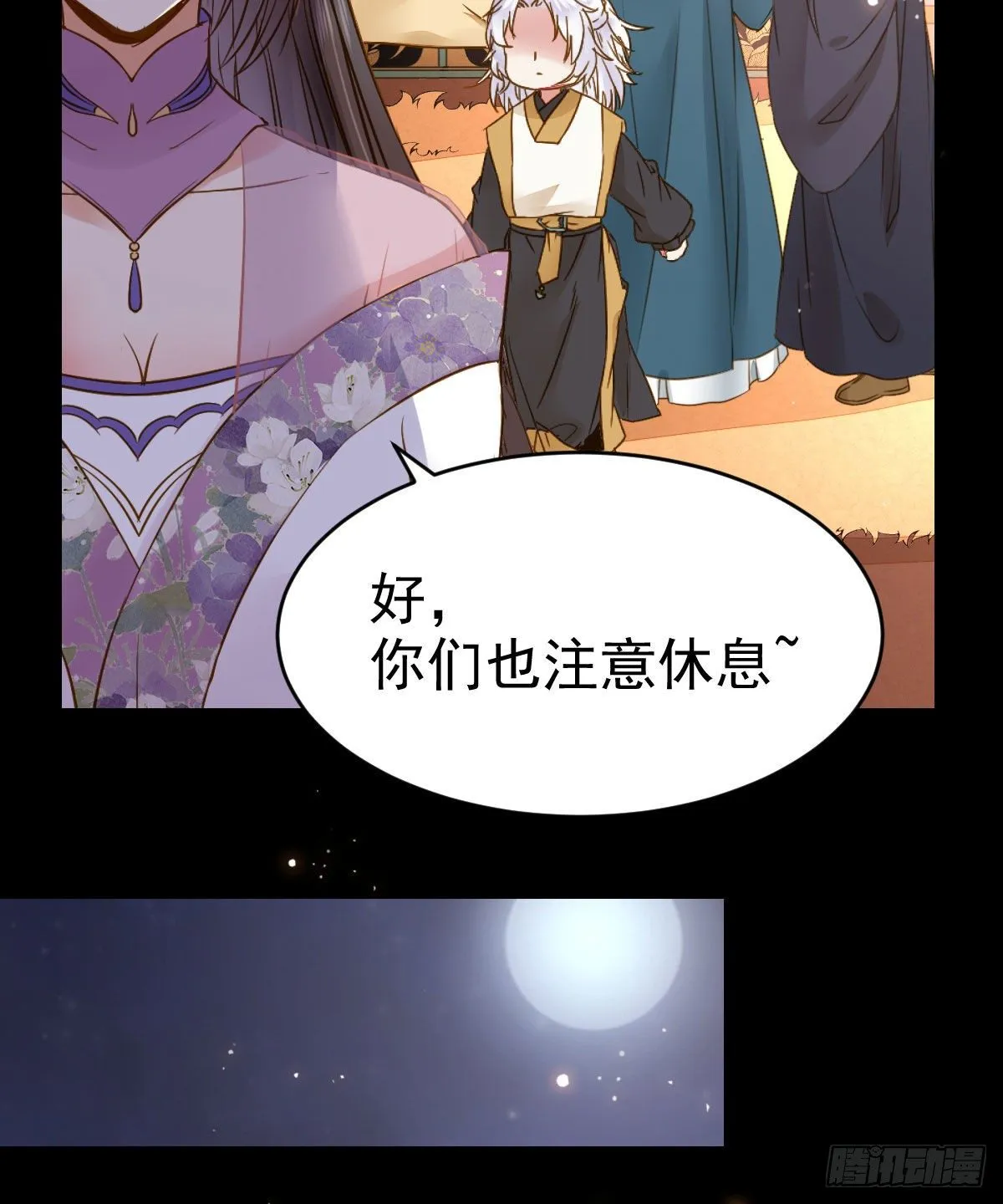 凤星现，异魂入世 第7页