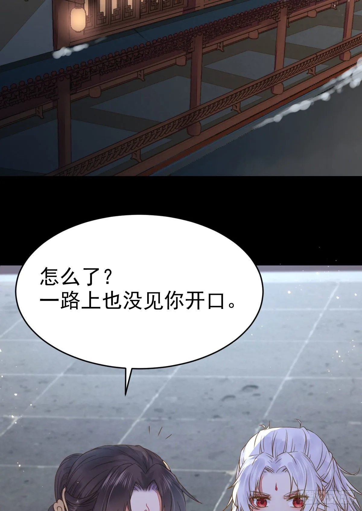 凤星现，异魂入世 第9页