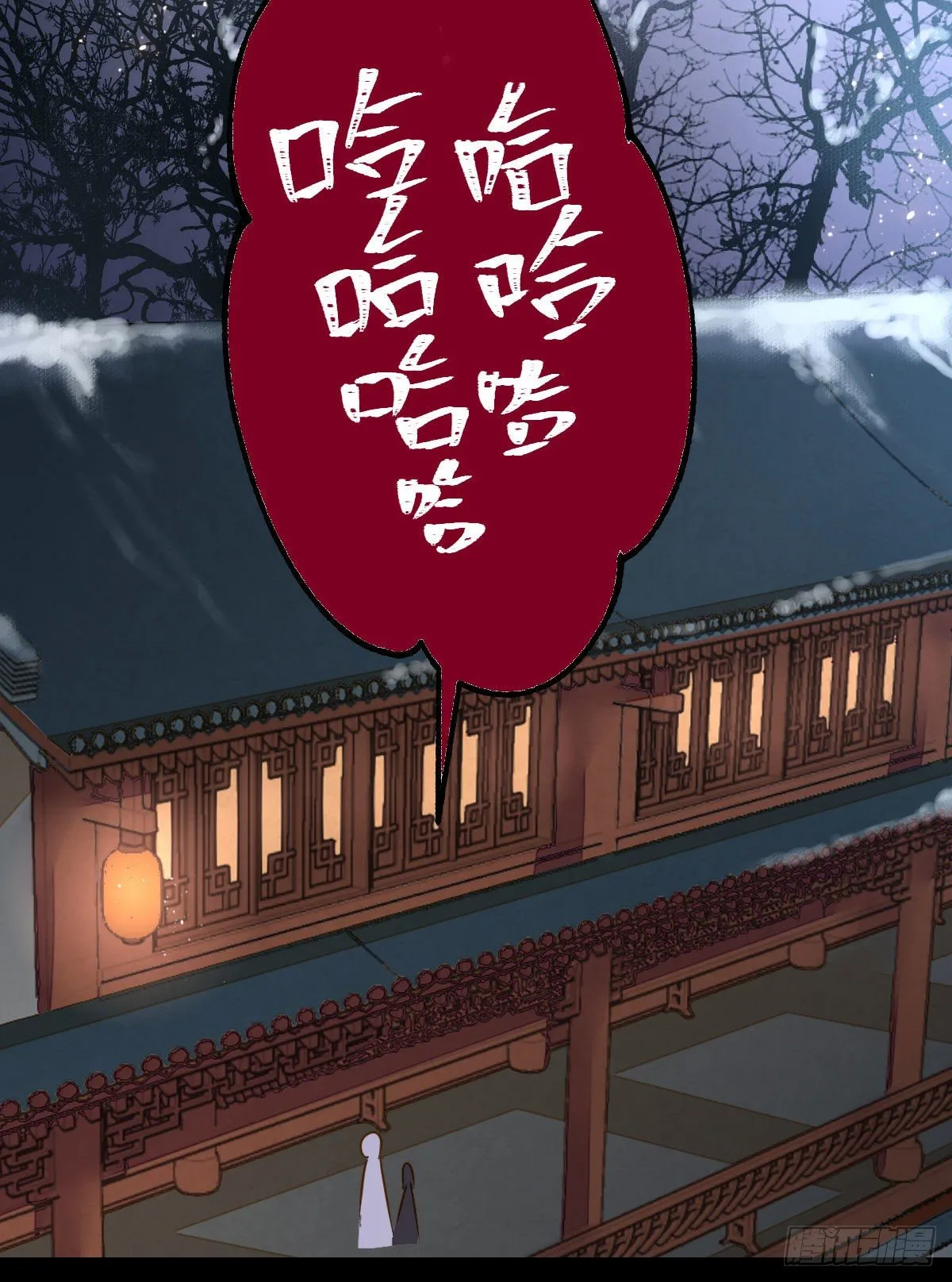 凤星现，异魂入世 第15页