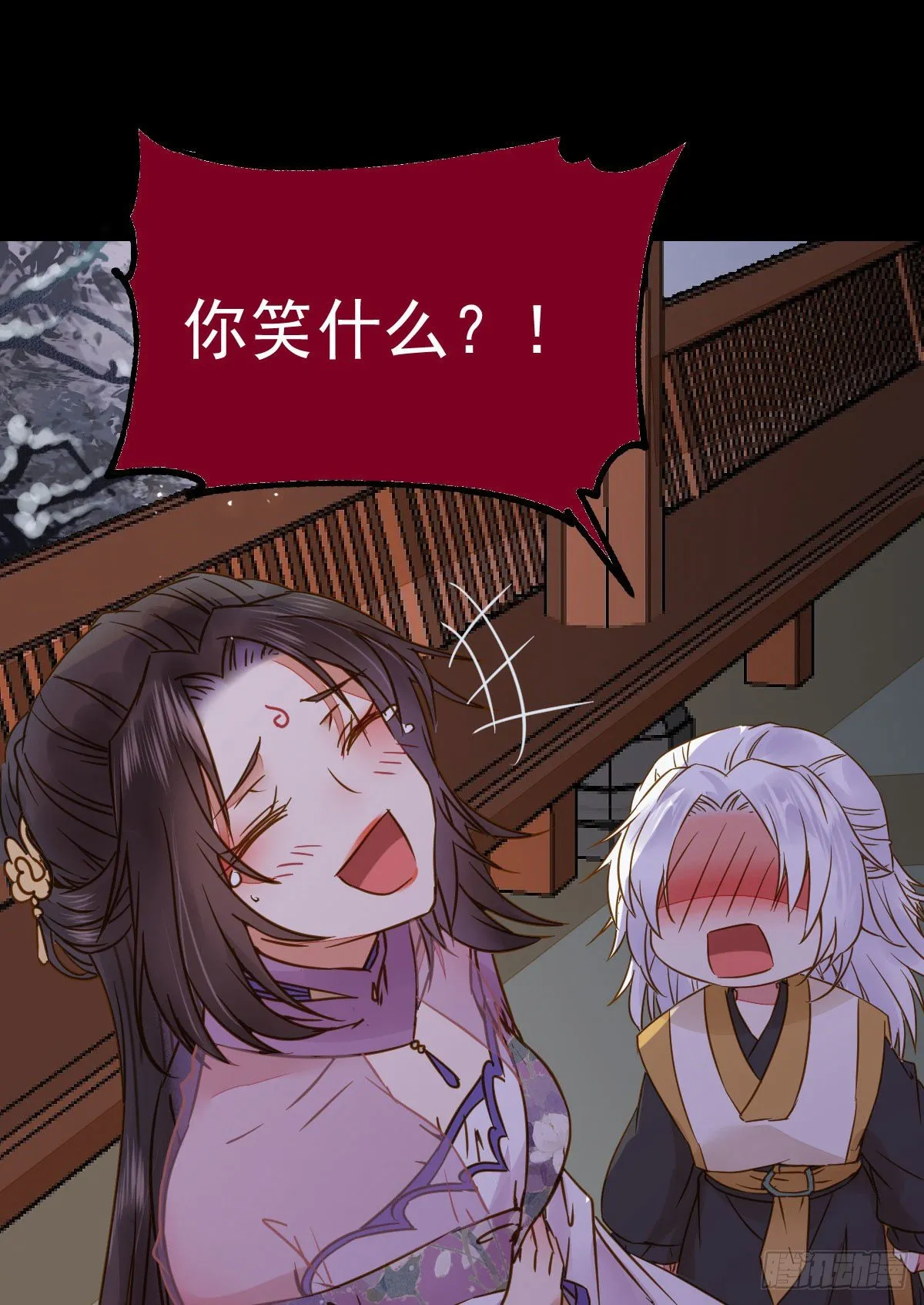 凤星现，异魂入世 第16页