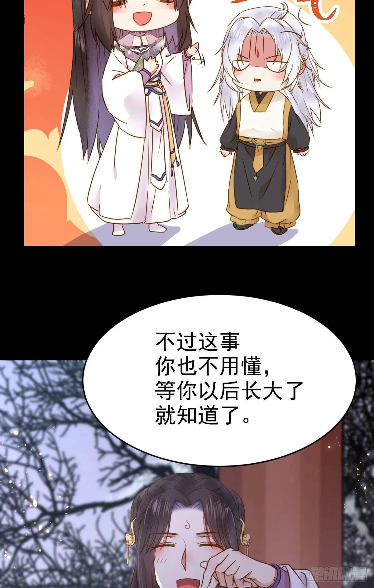 凤星现，异魂入世 第18页