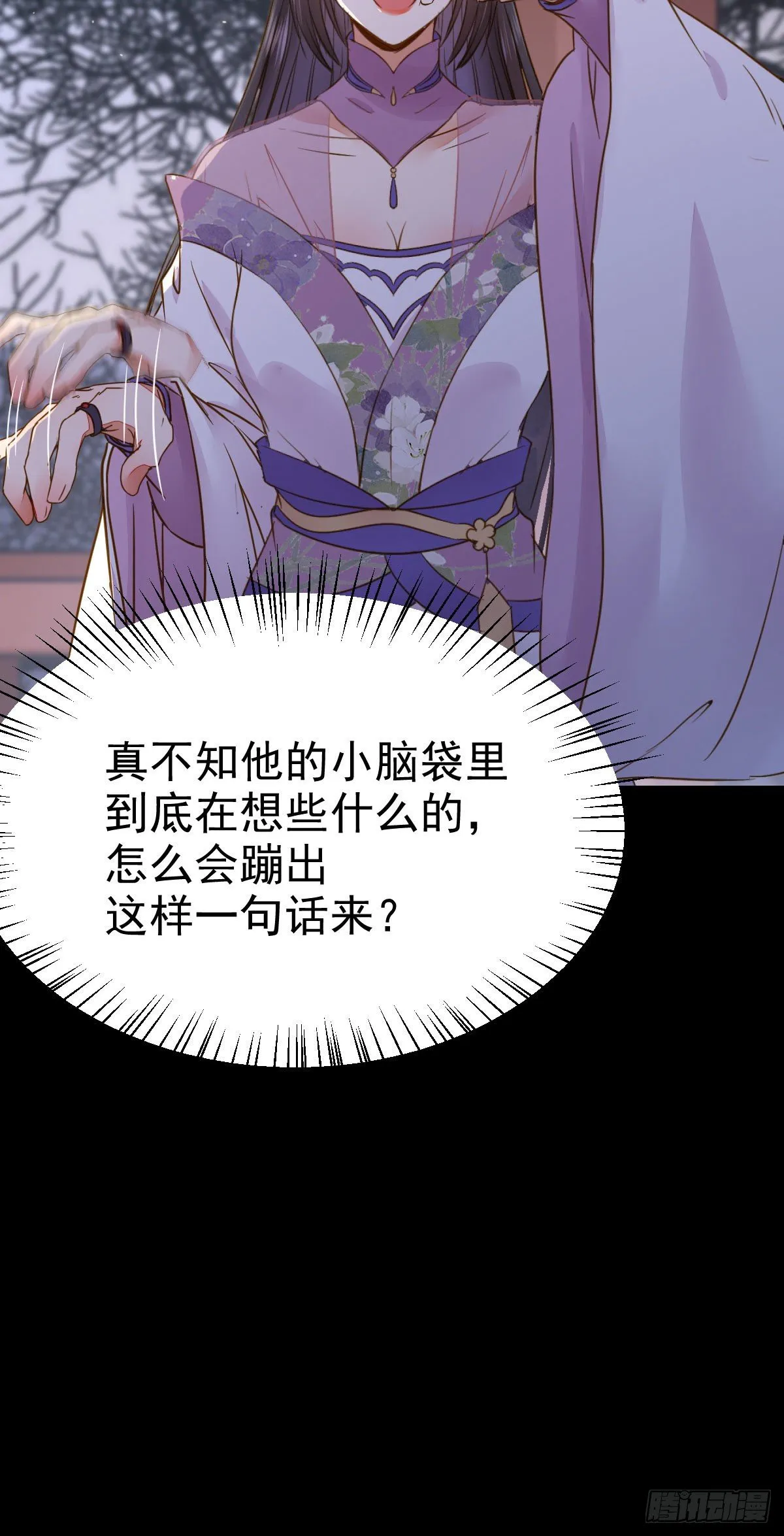 凤星现，异魂入世 第19页
