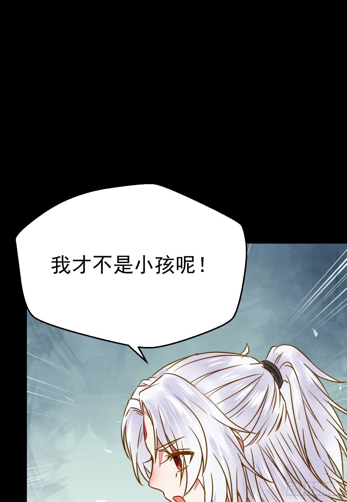 凤星现，异魂入世 第20页