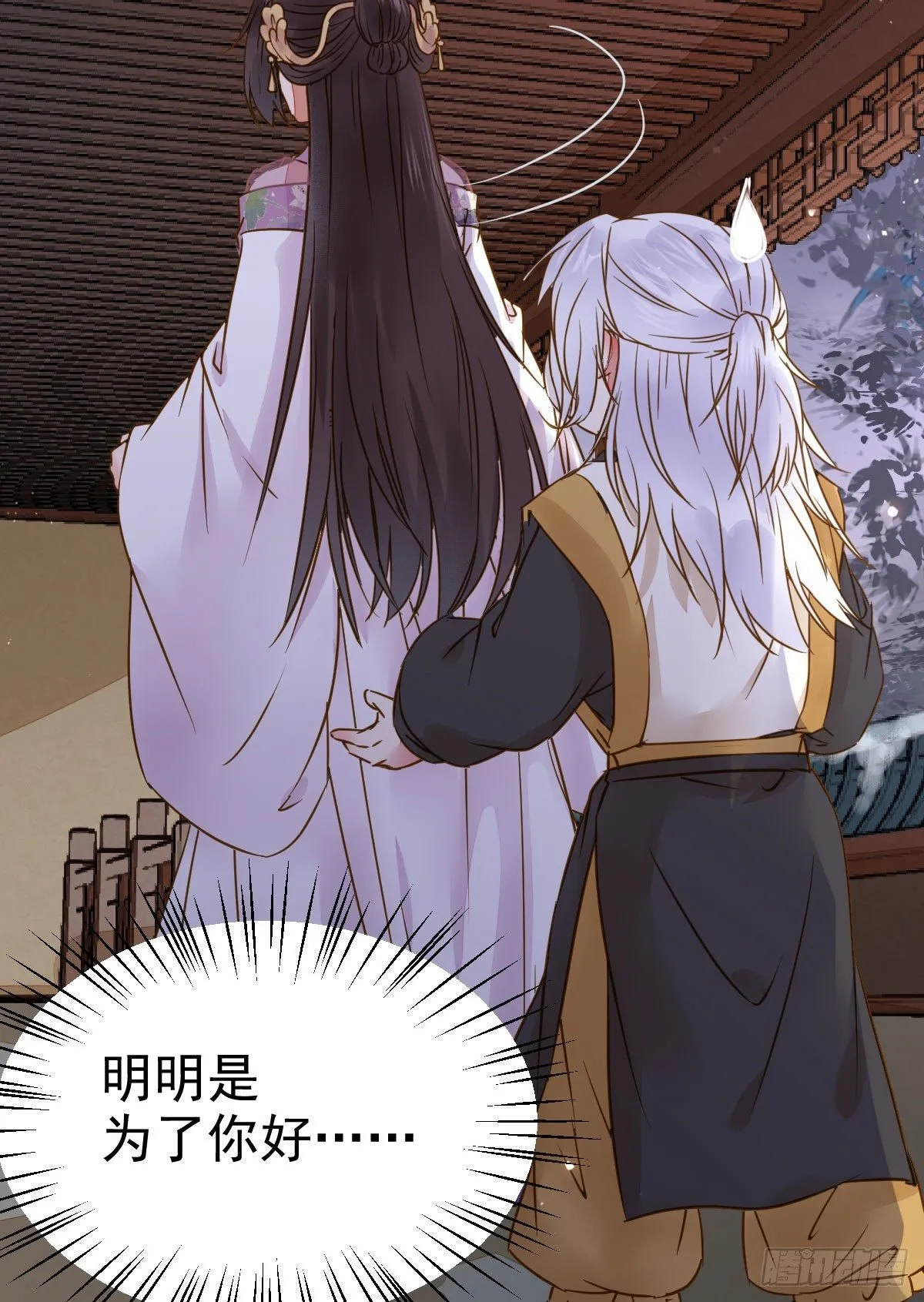 凤星现，异魂入世 第22页