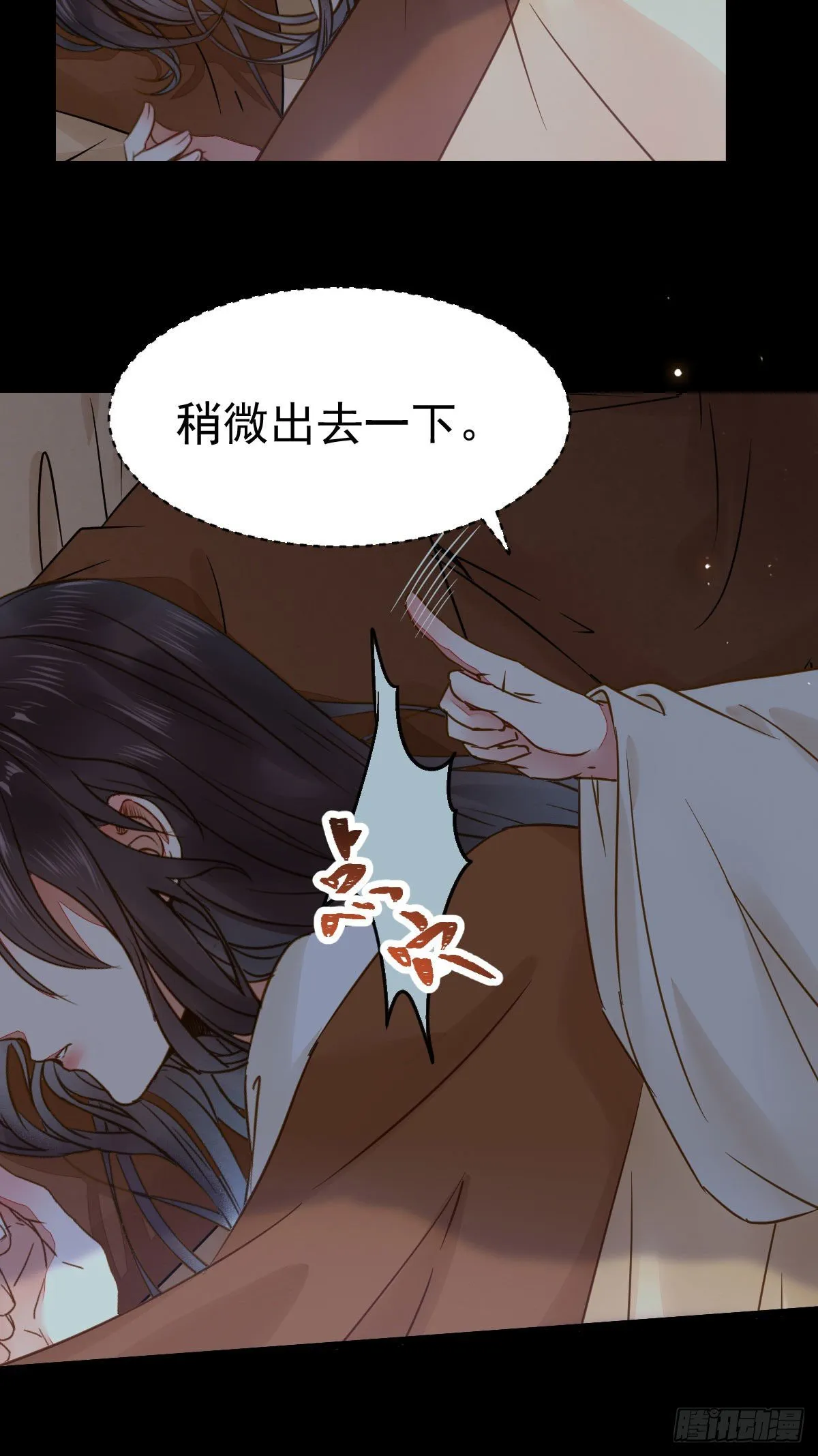 凤星现，异魂入世 第26页